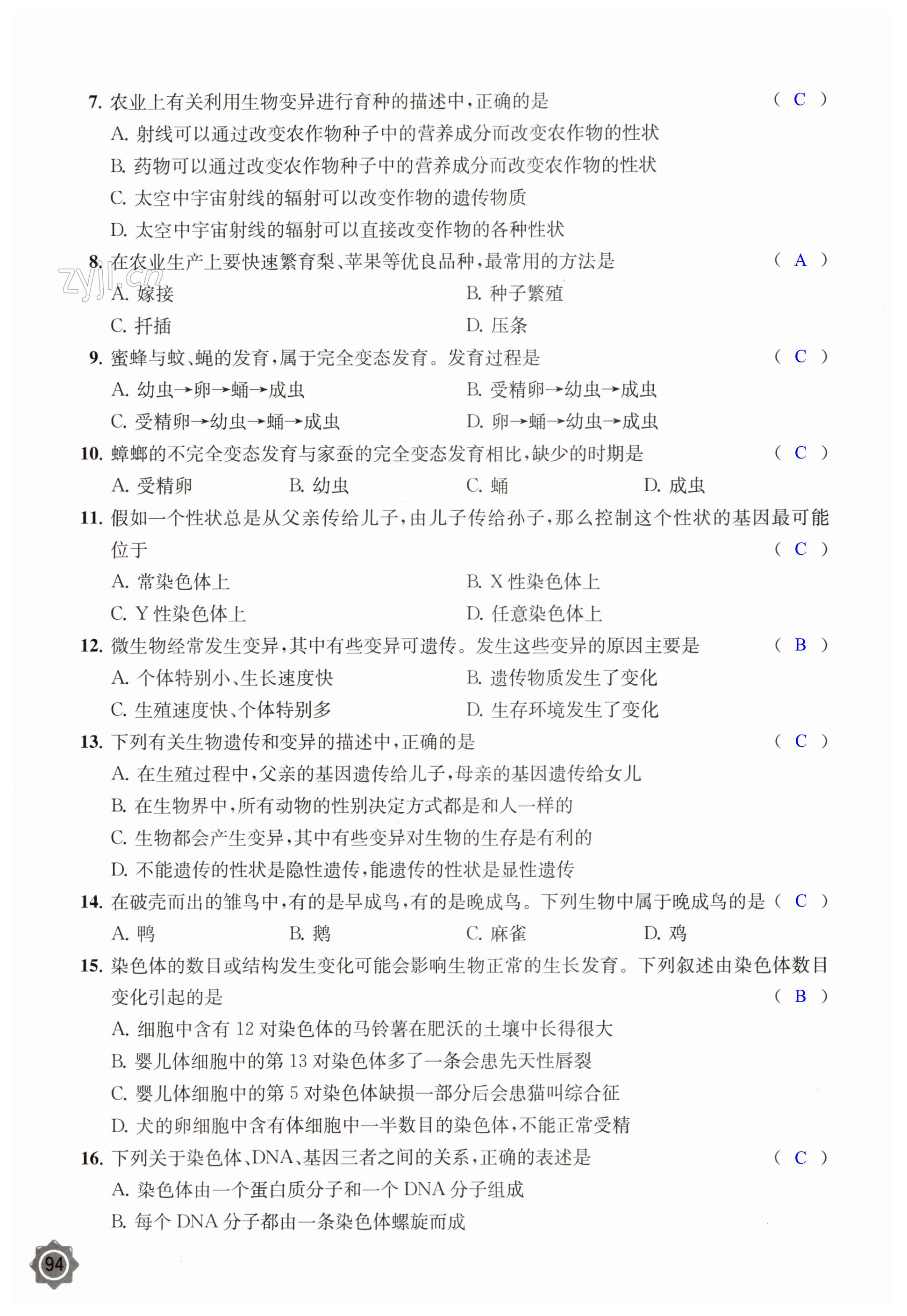 第94页