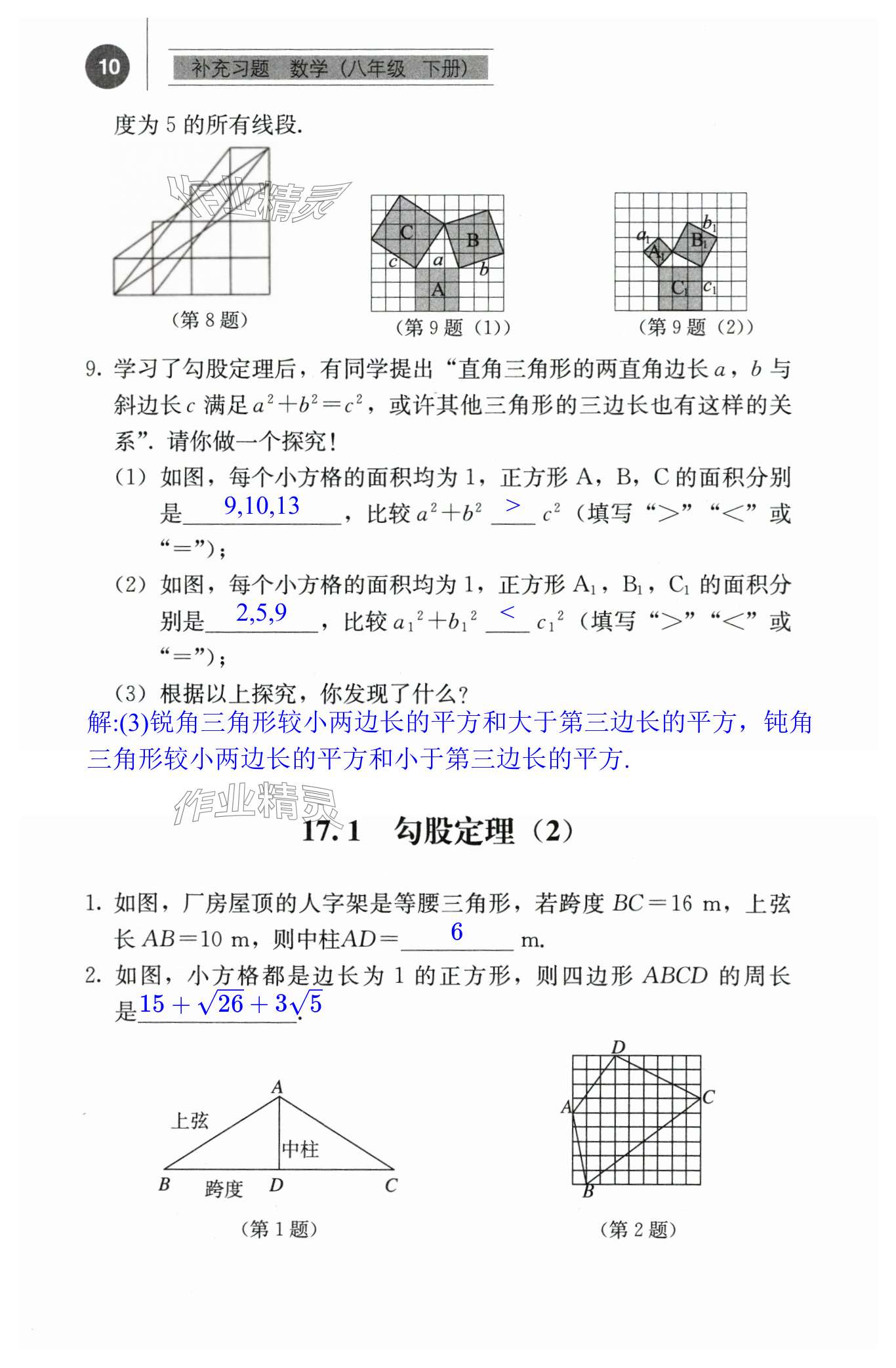 第10頁(yè)