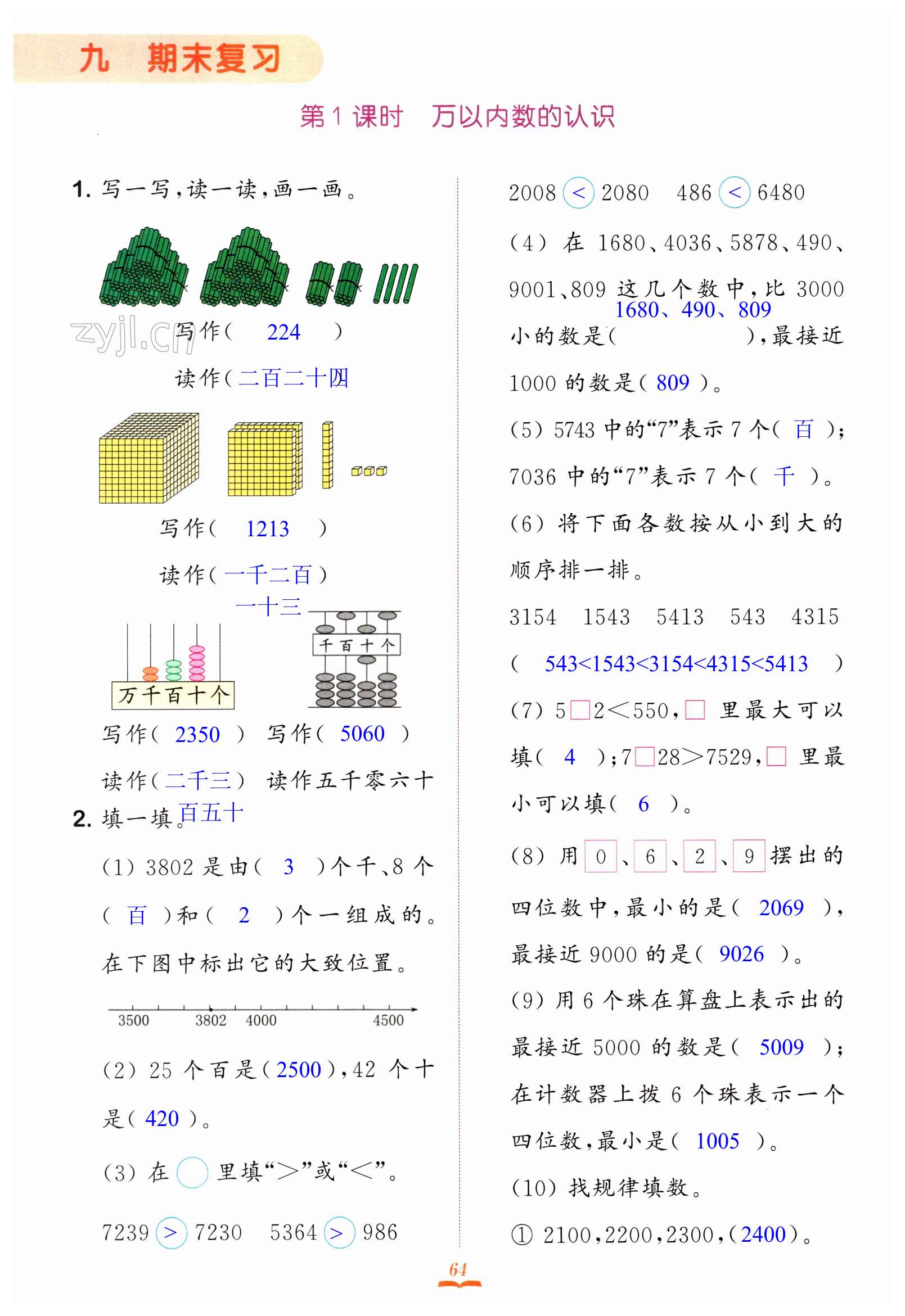 第64页