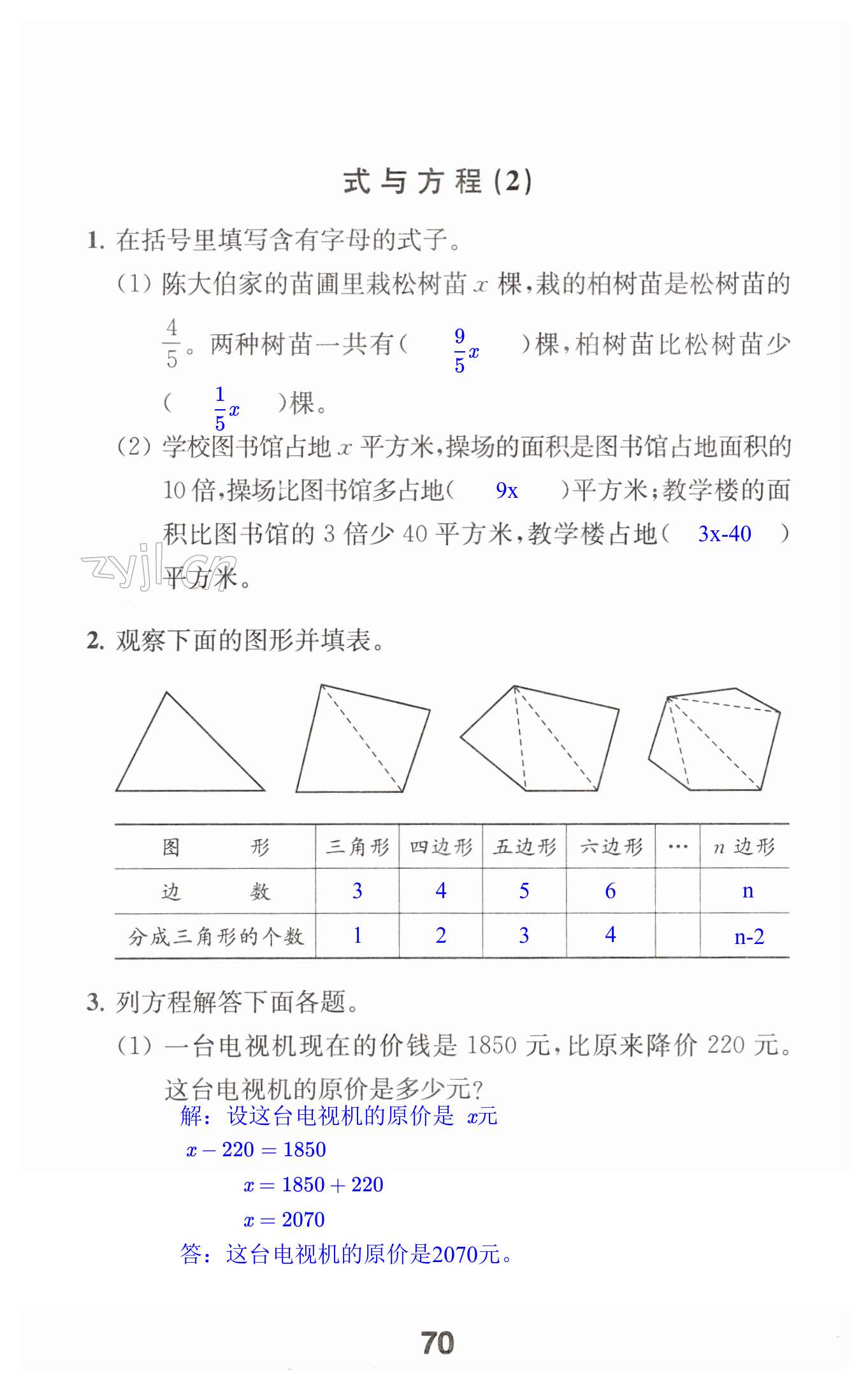 第70頁(yè)