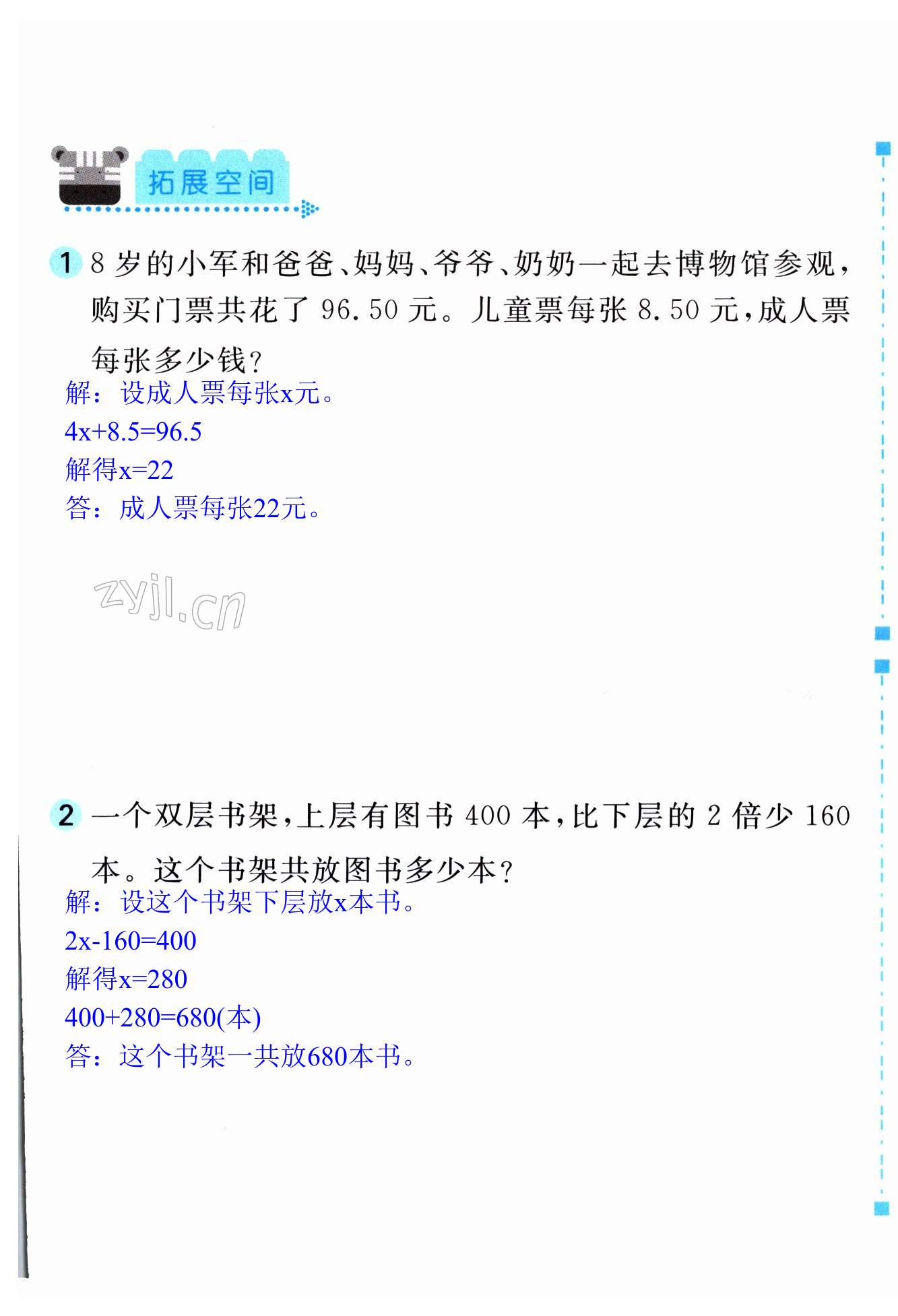 第93页