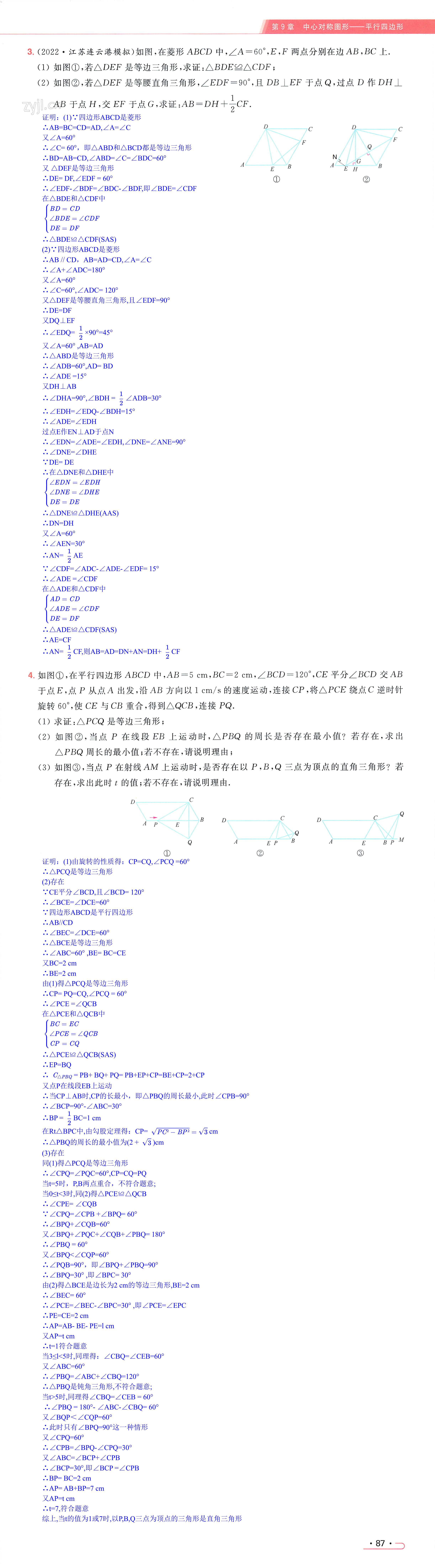 第87页