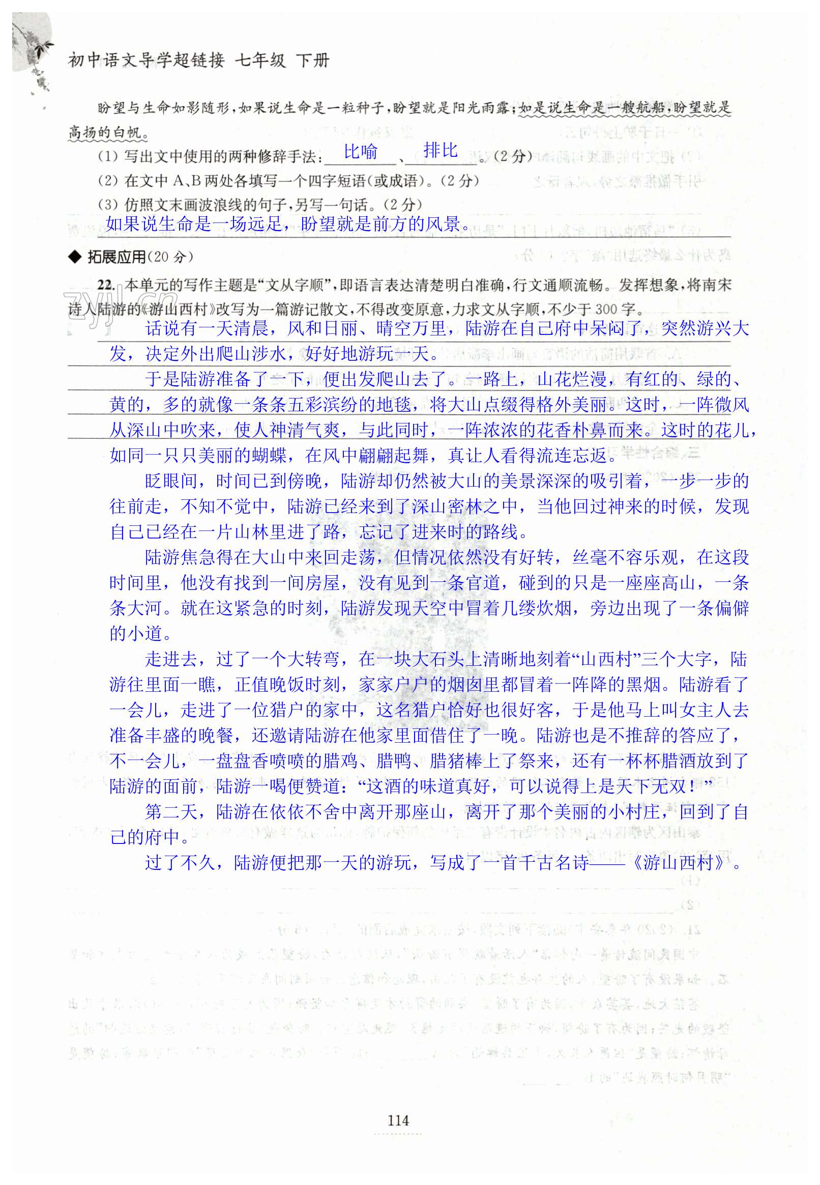 第114页