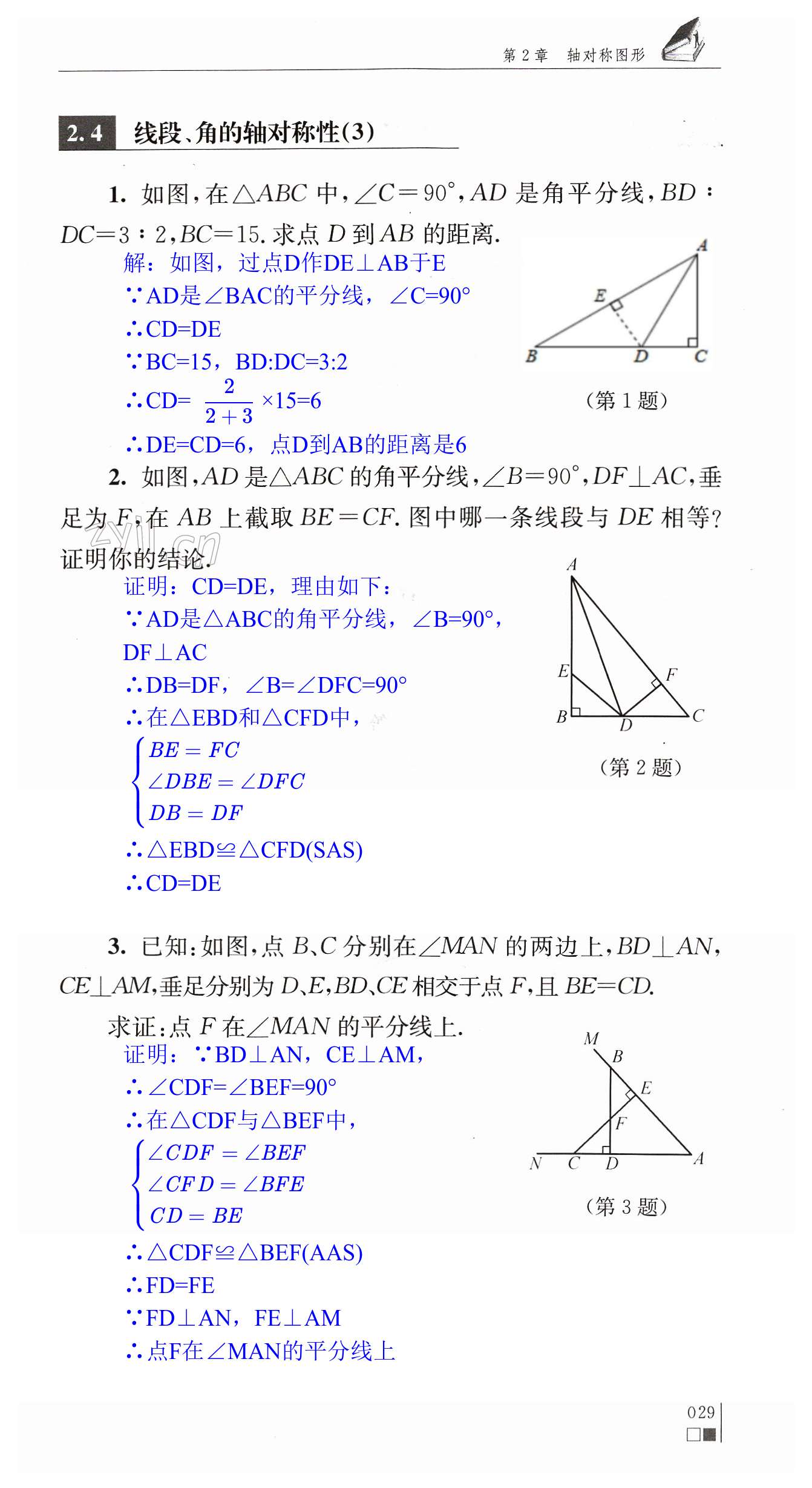 第29頁