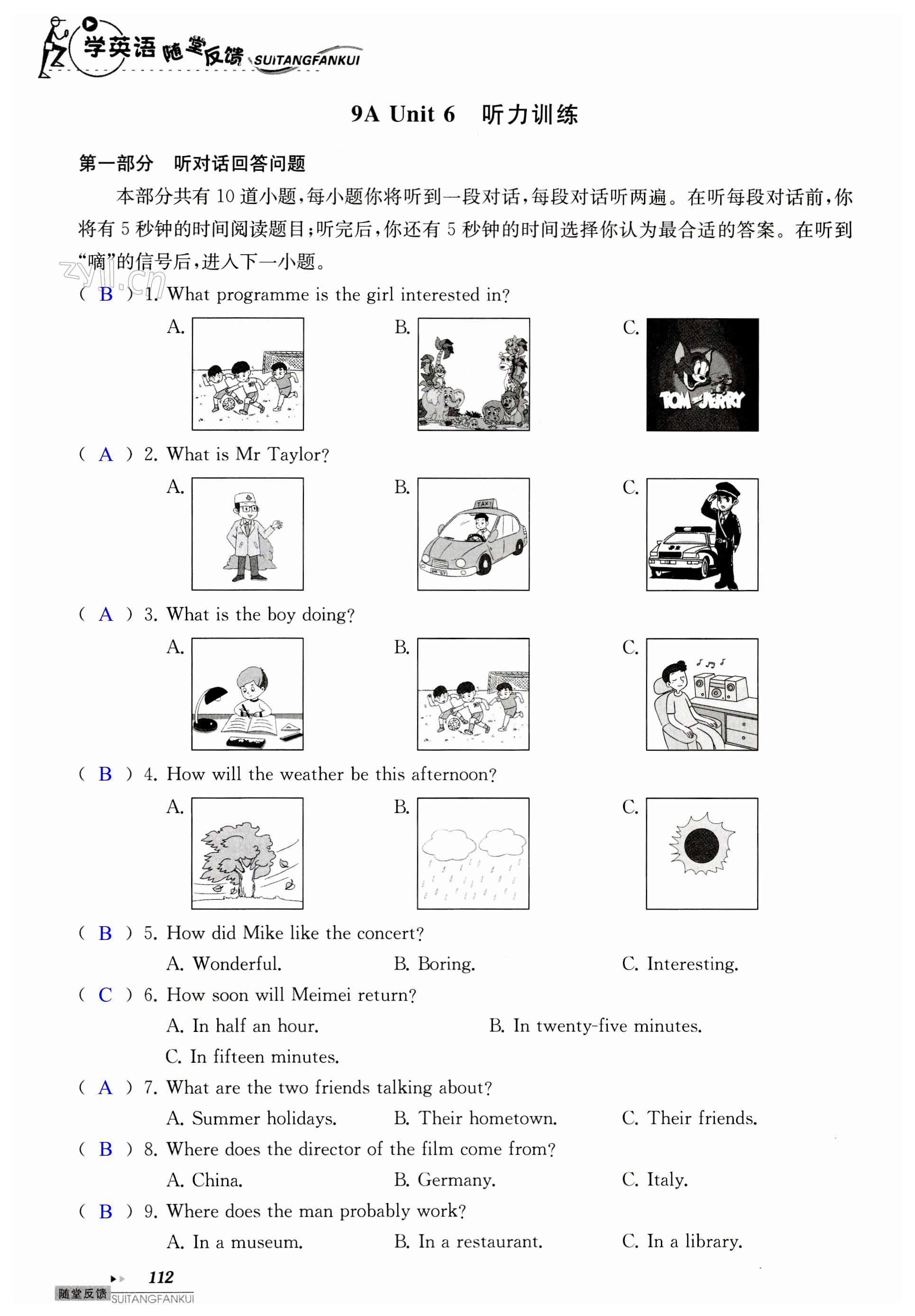 第112页