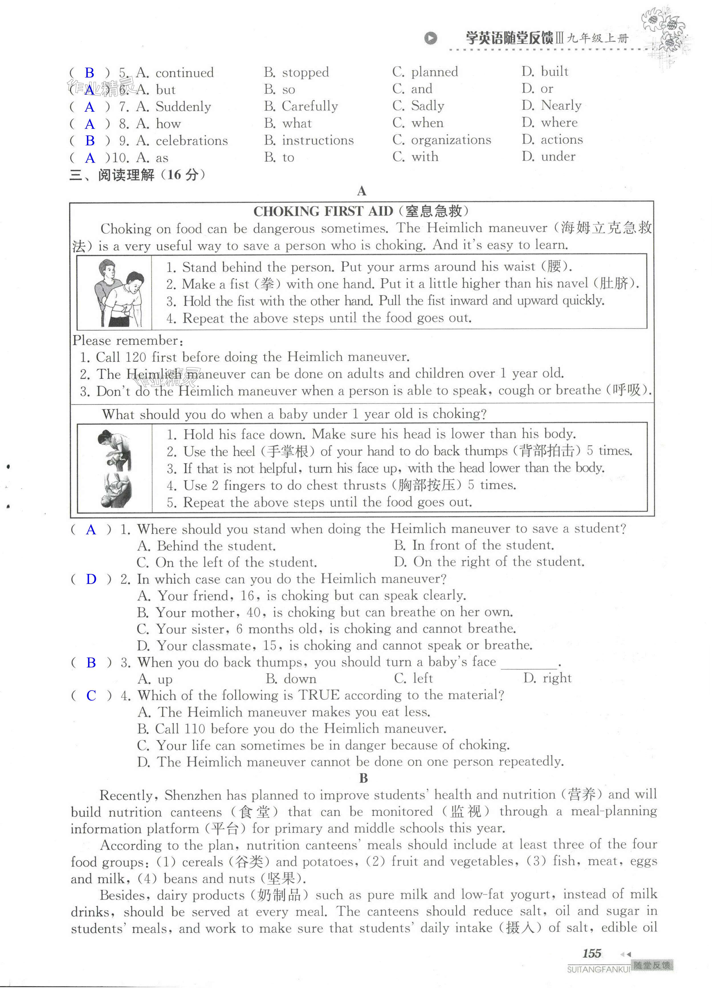 第155頁