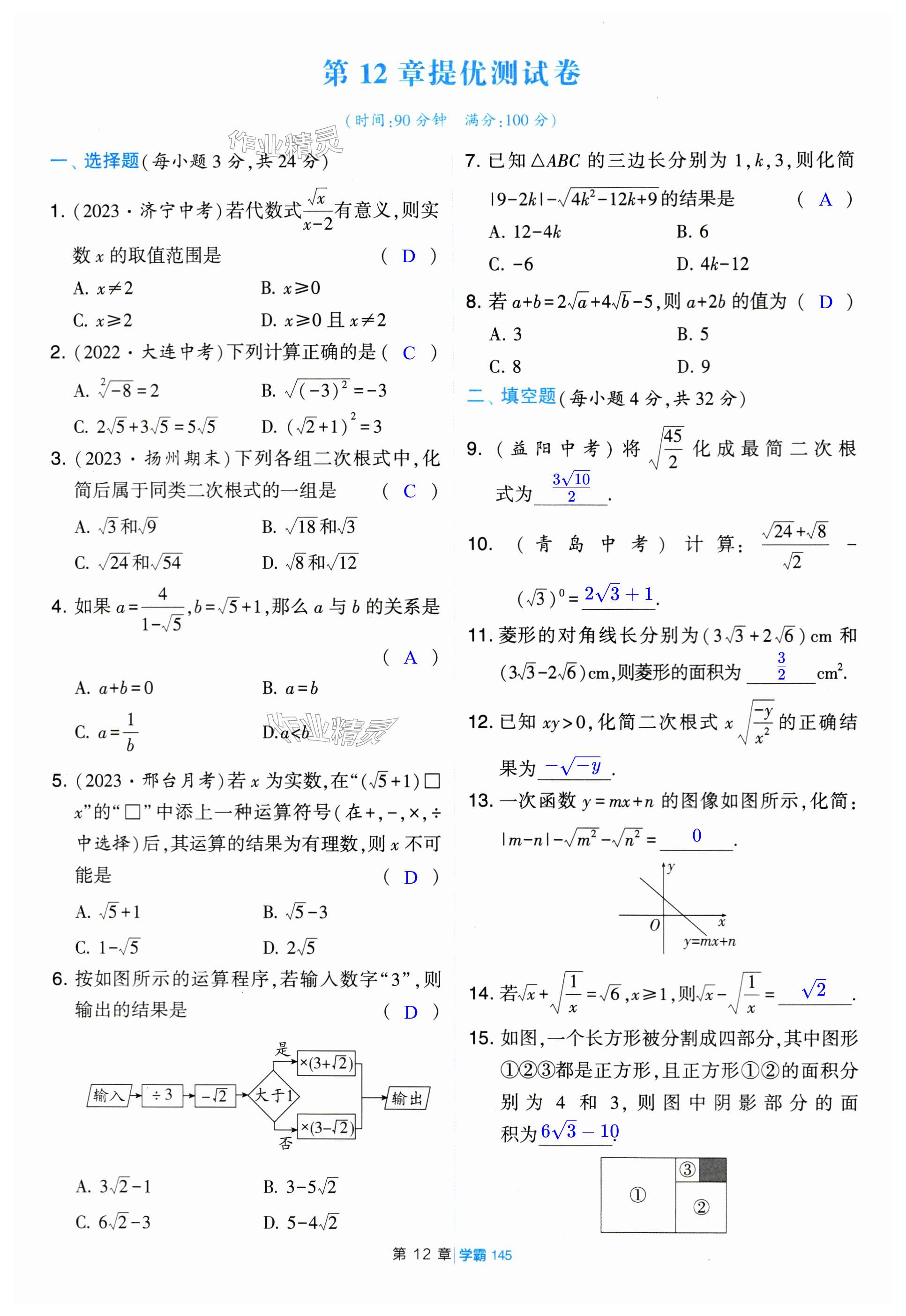 第145页