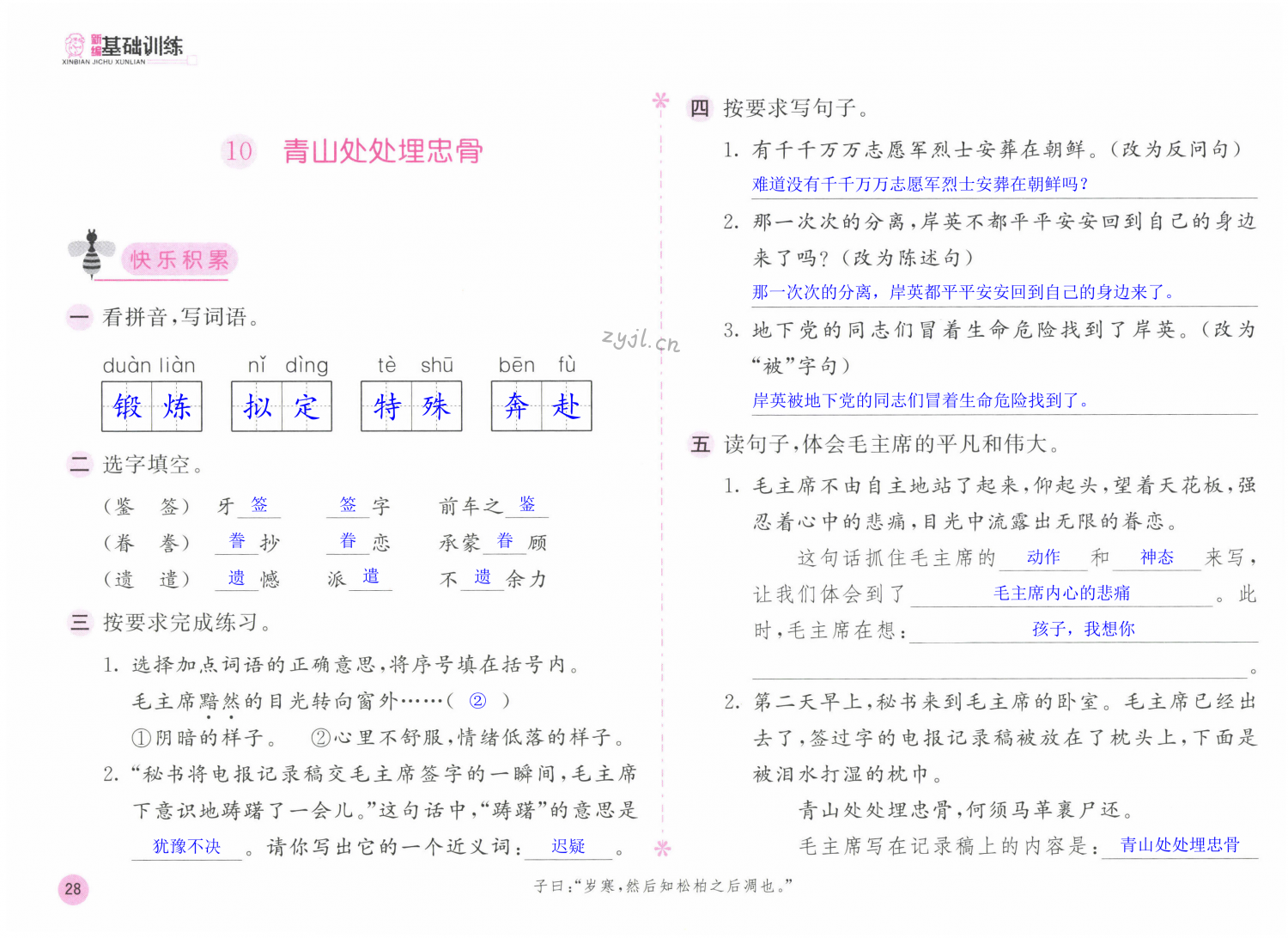 第28頁(yè)