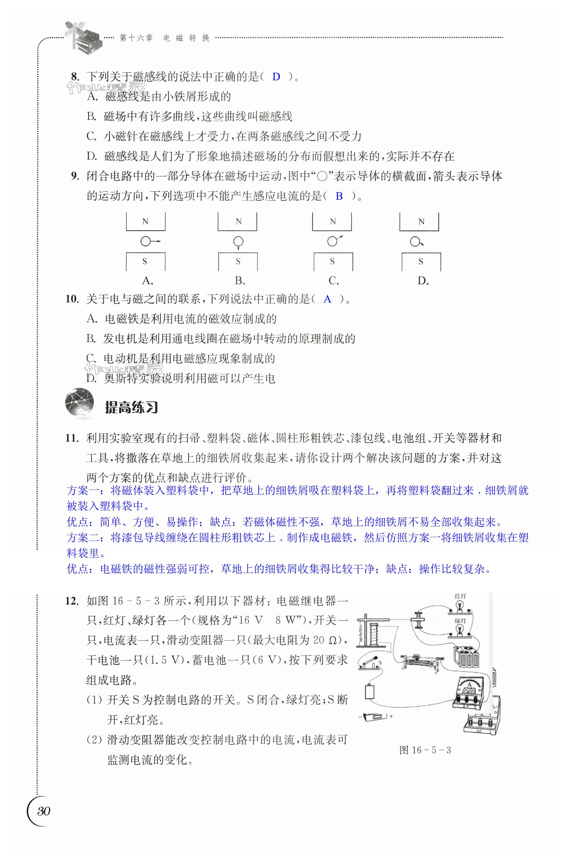 第30頁