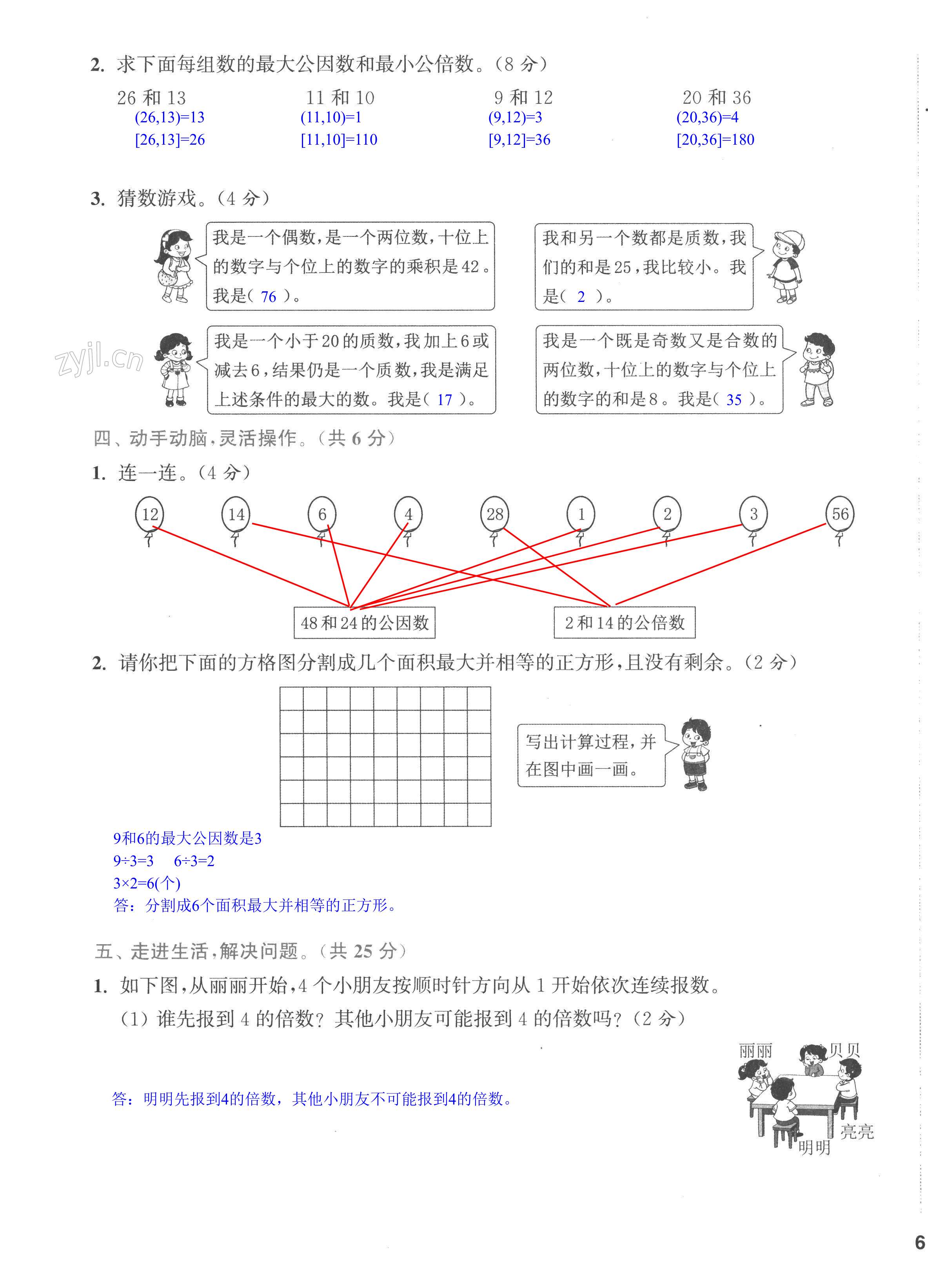 第11頁