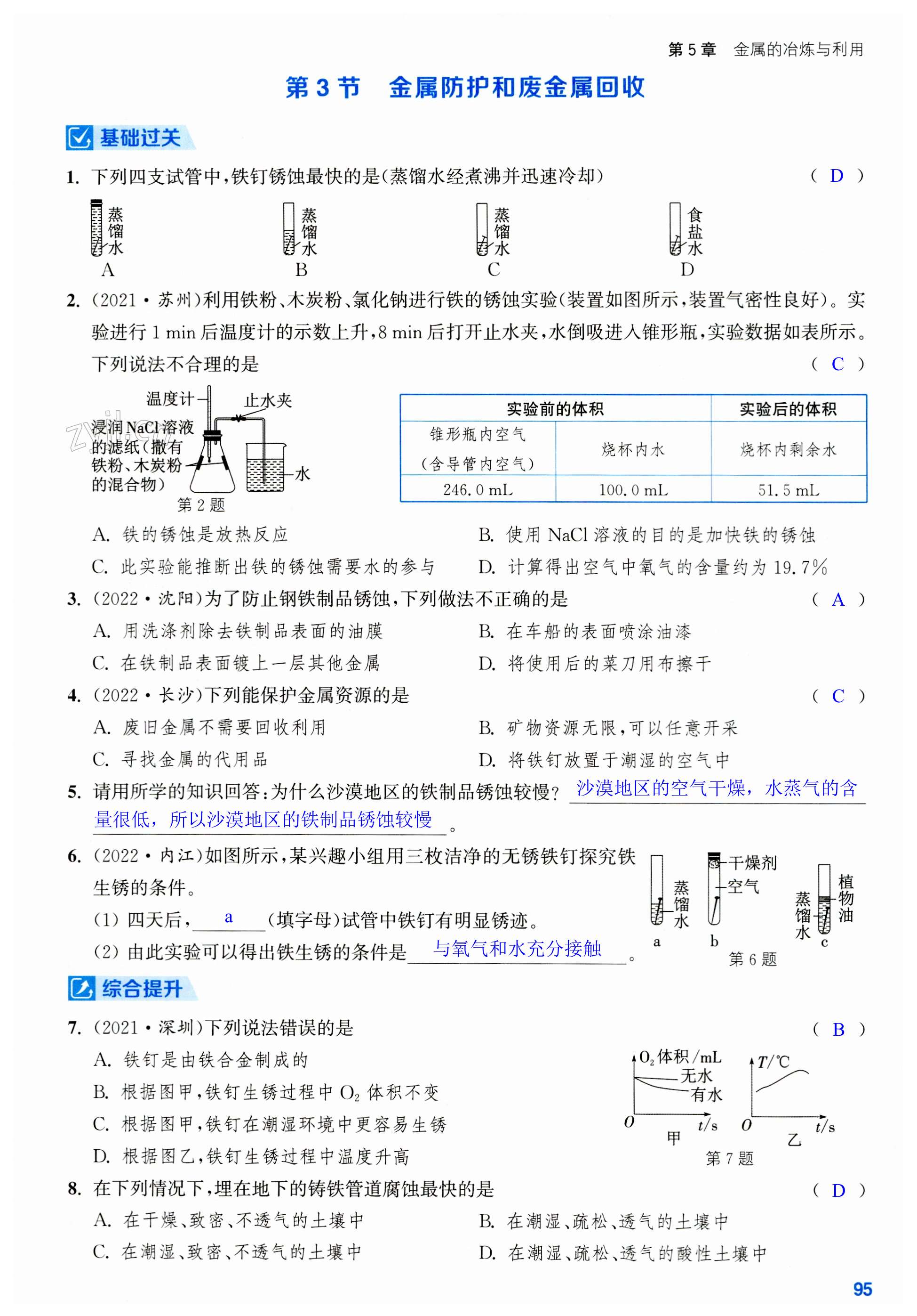 第95页