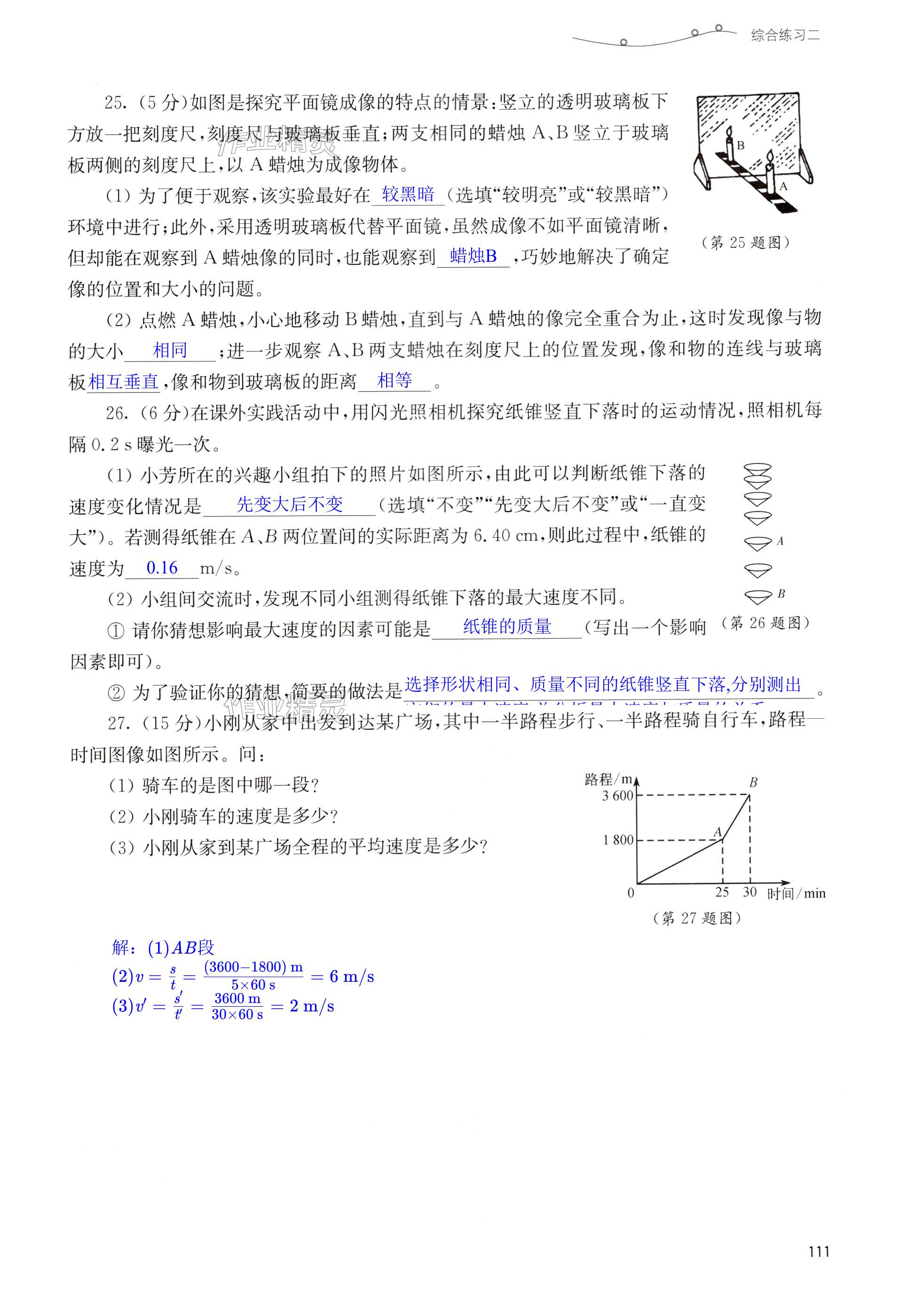 第111頁