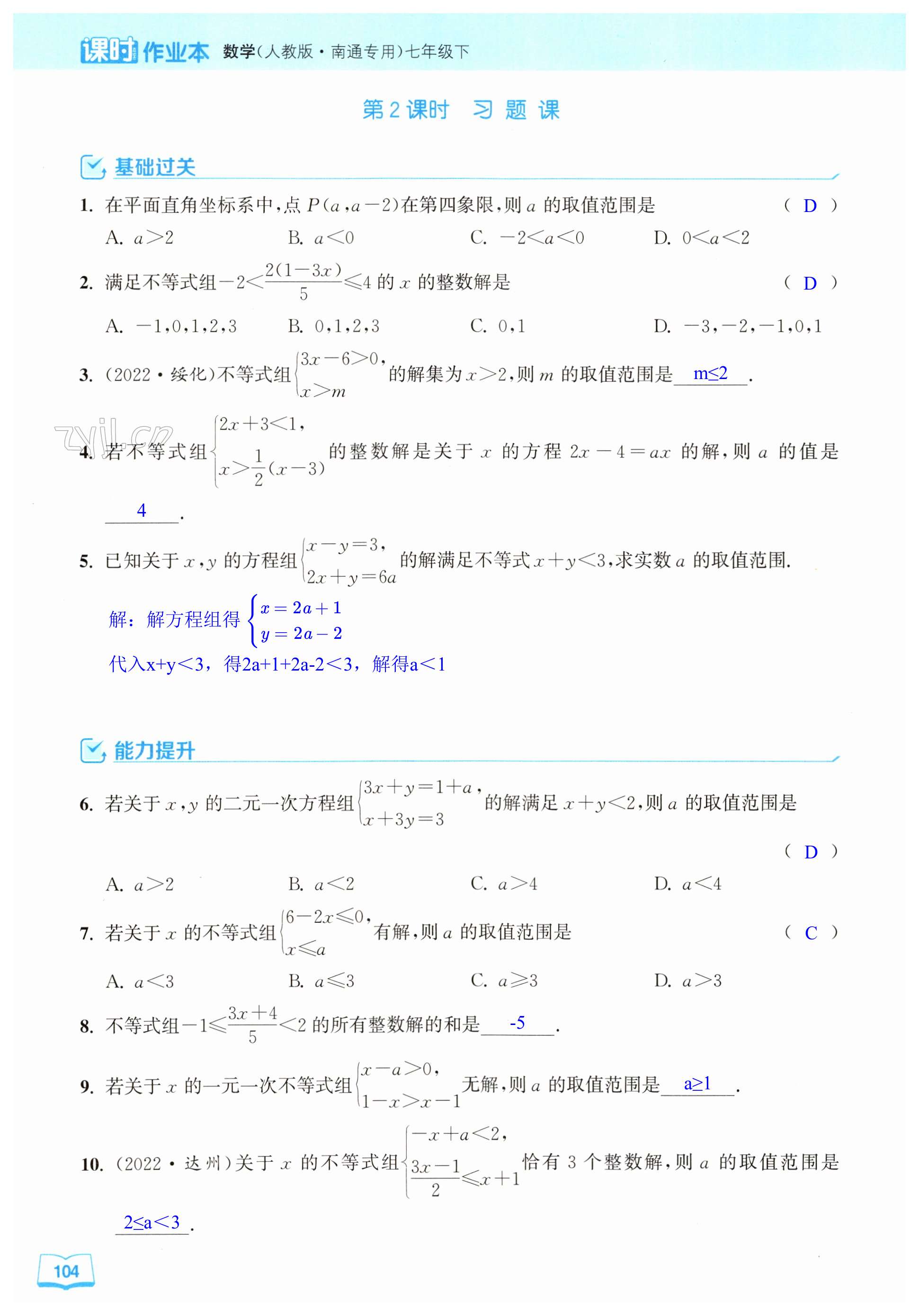 第104页