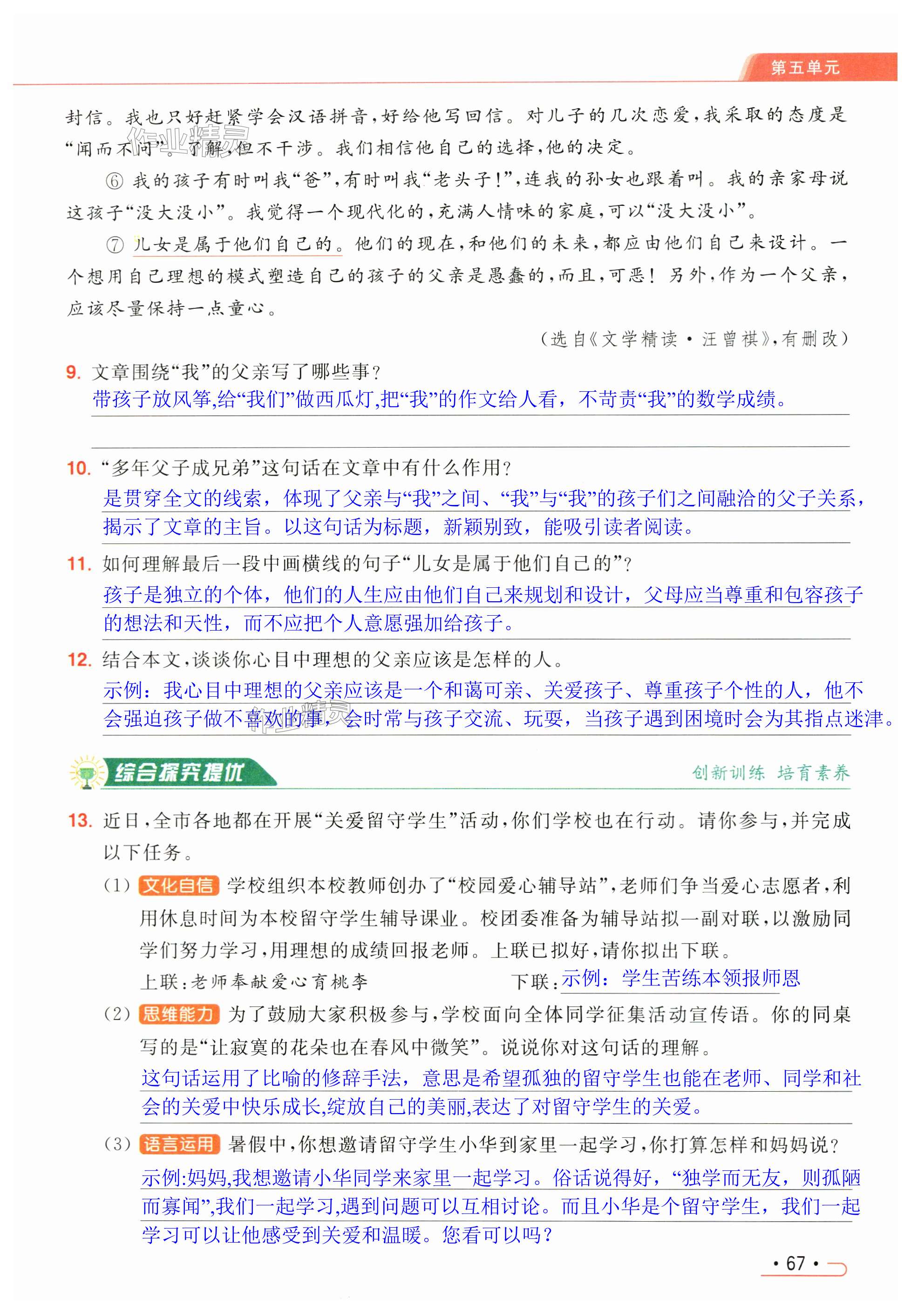 第67页