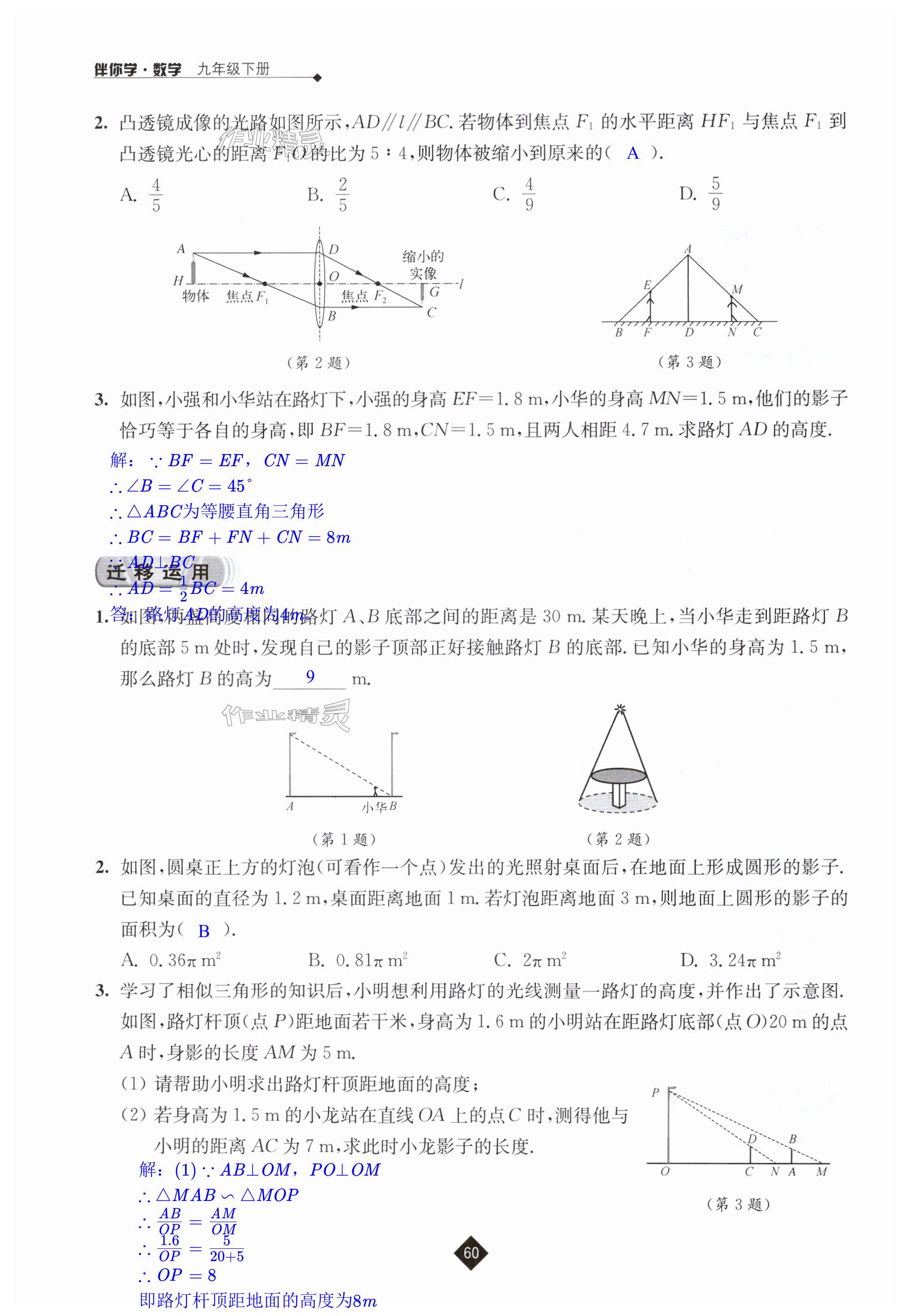 第60頁(yè)