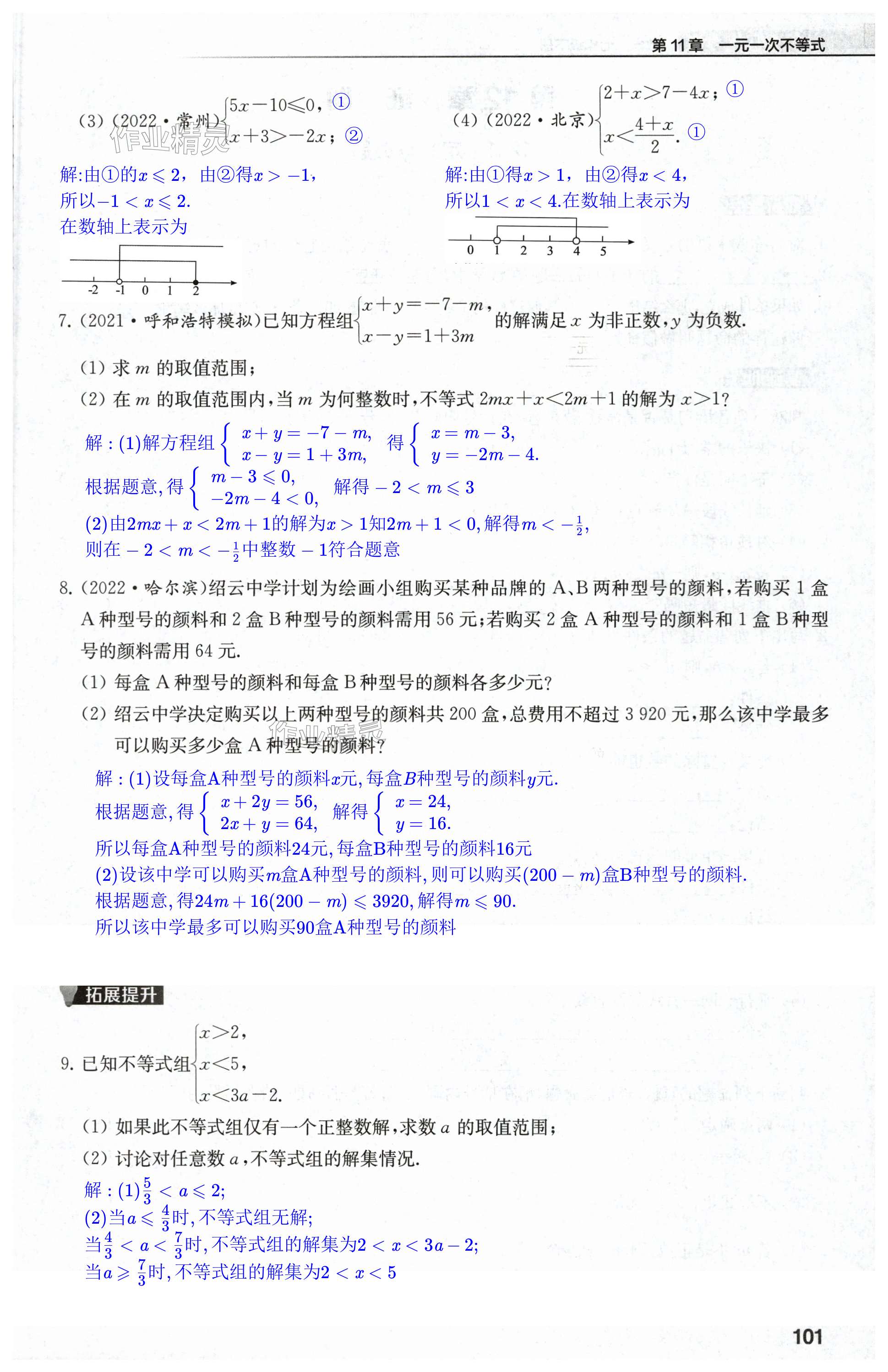 第101頁(yè)