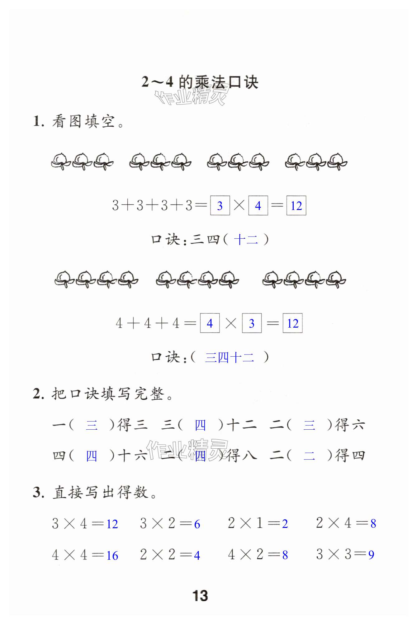 第13頁