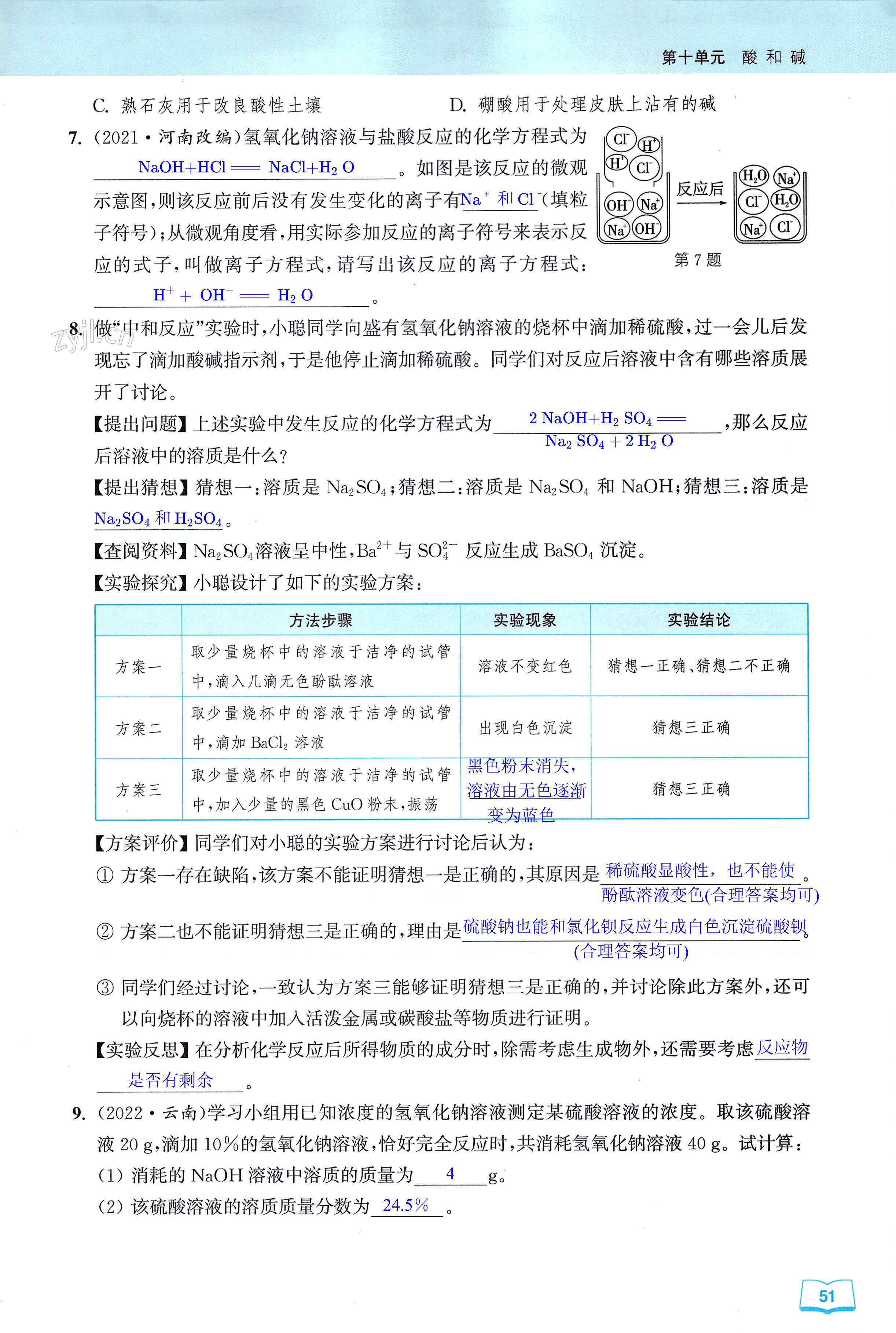第51页