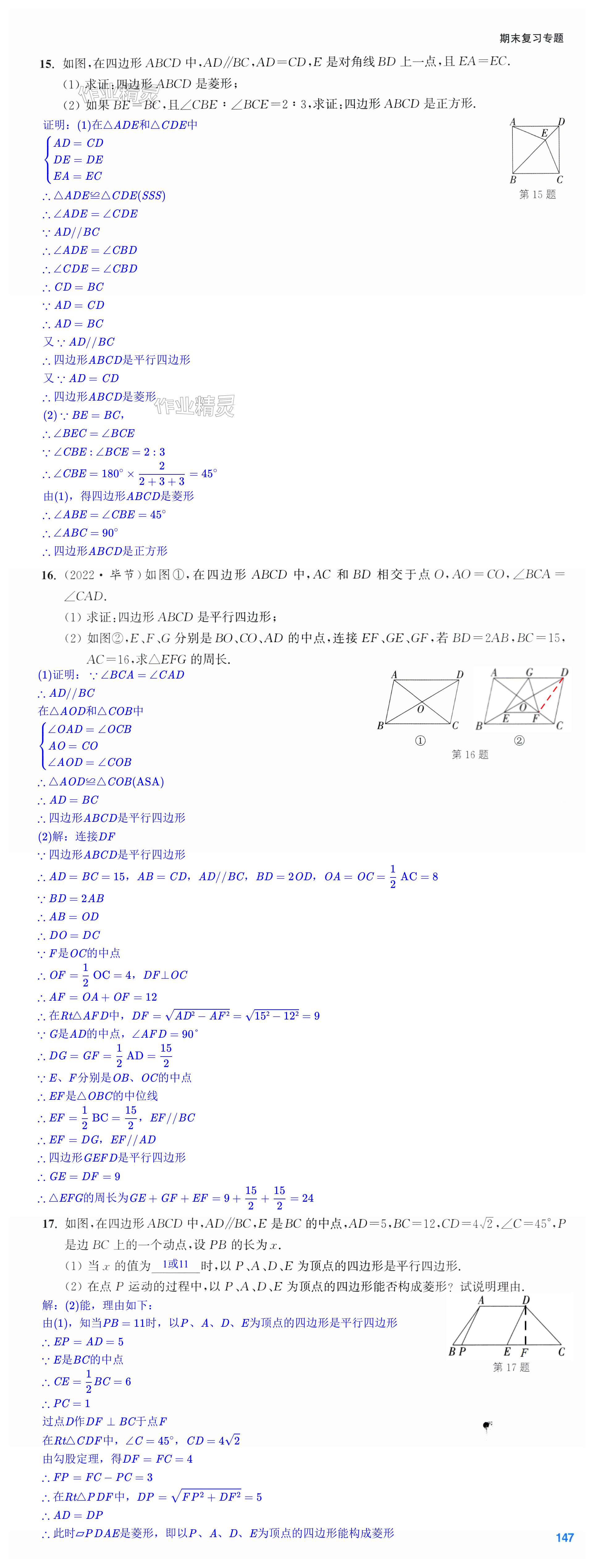 第147页