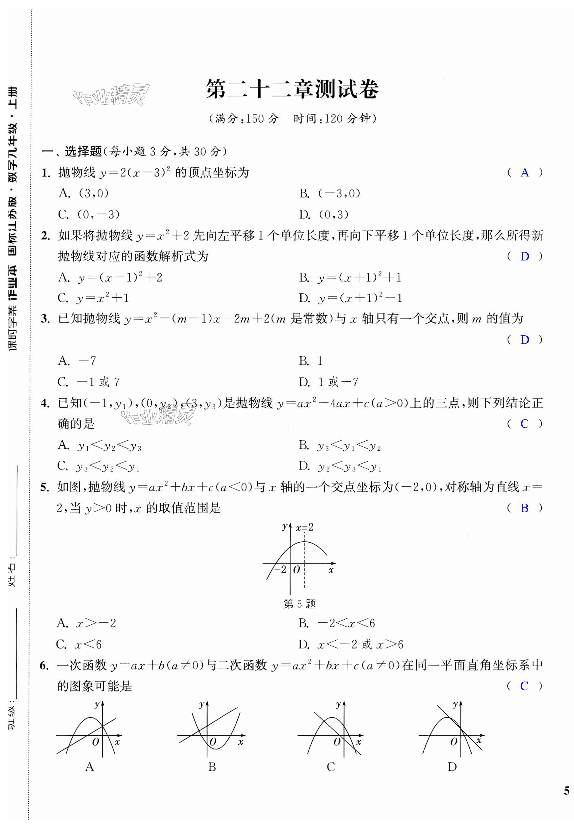 第9頁