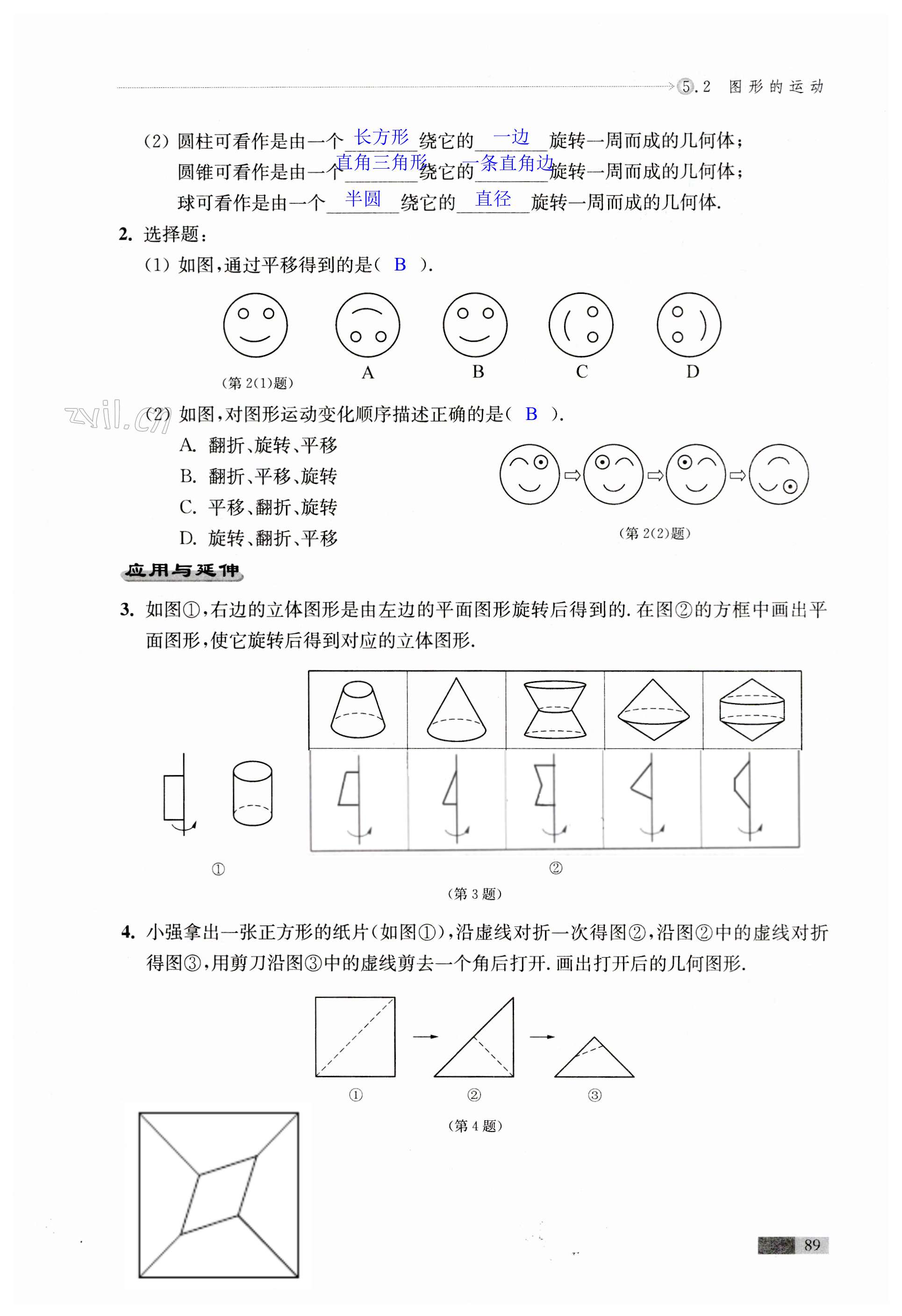 第89頁