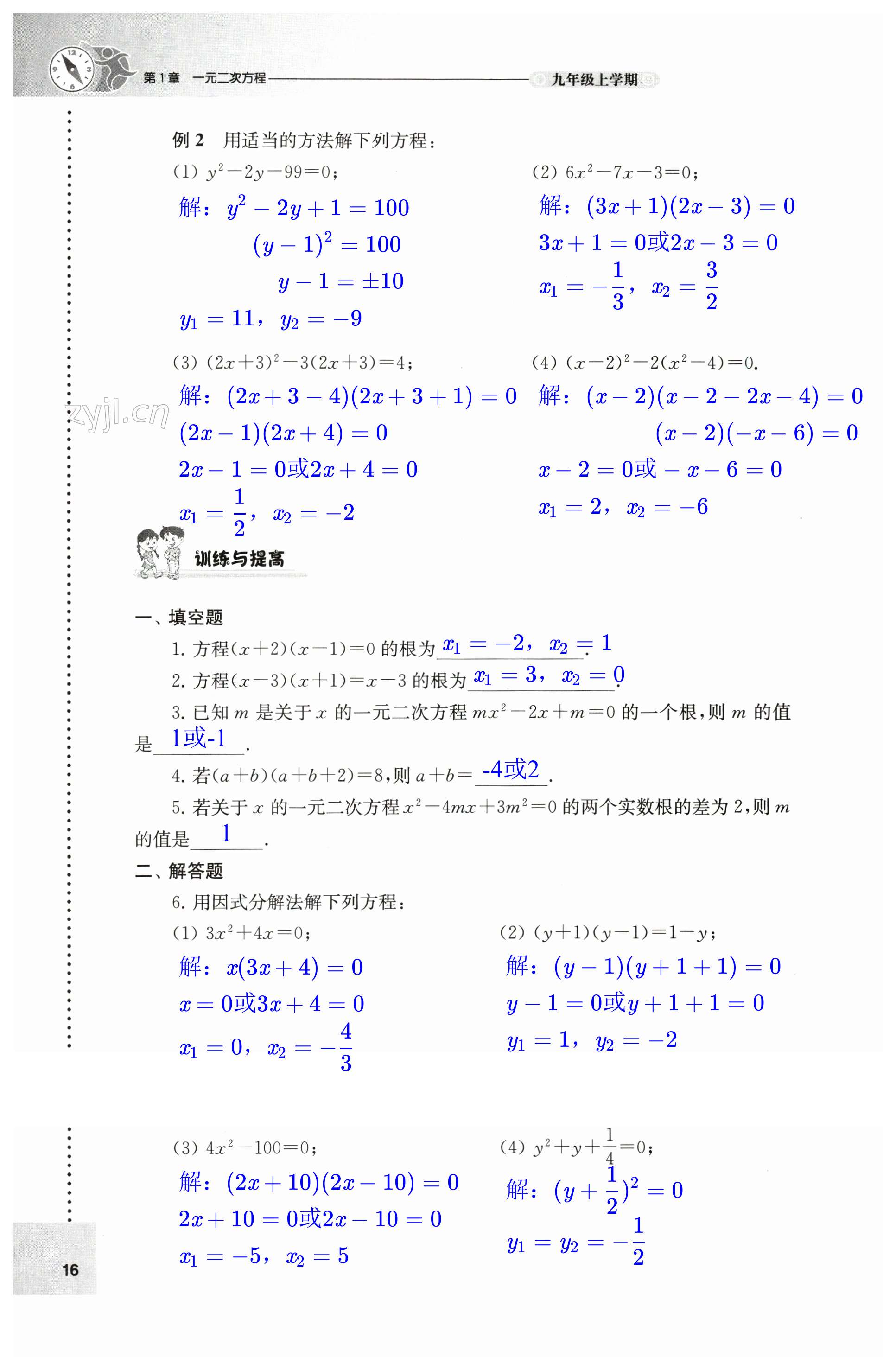 第16頁