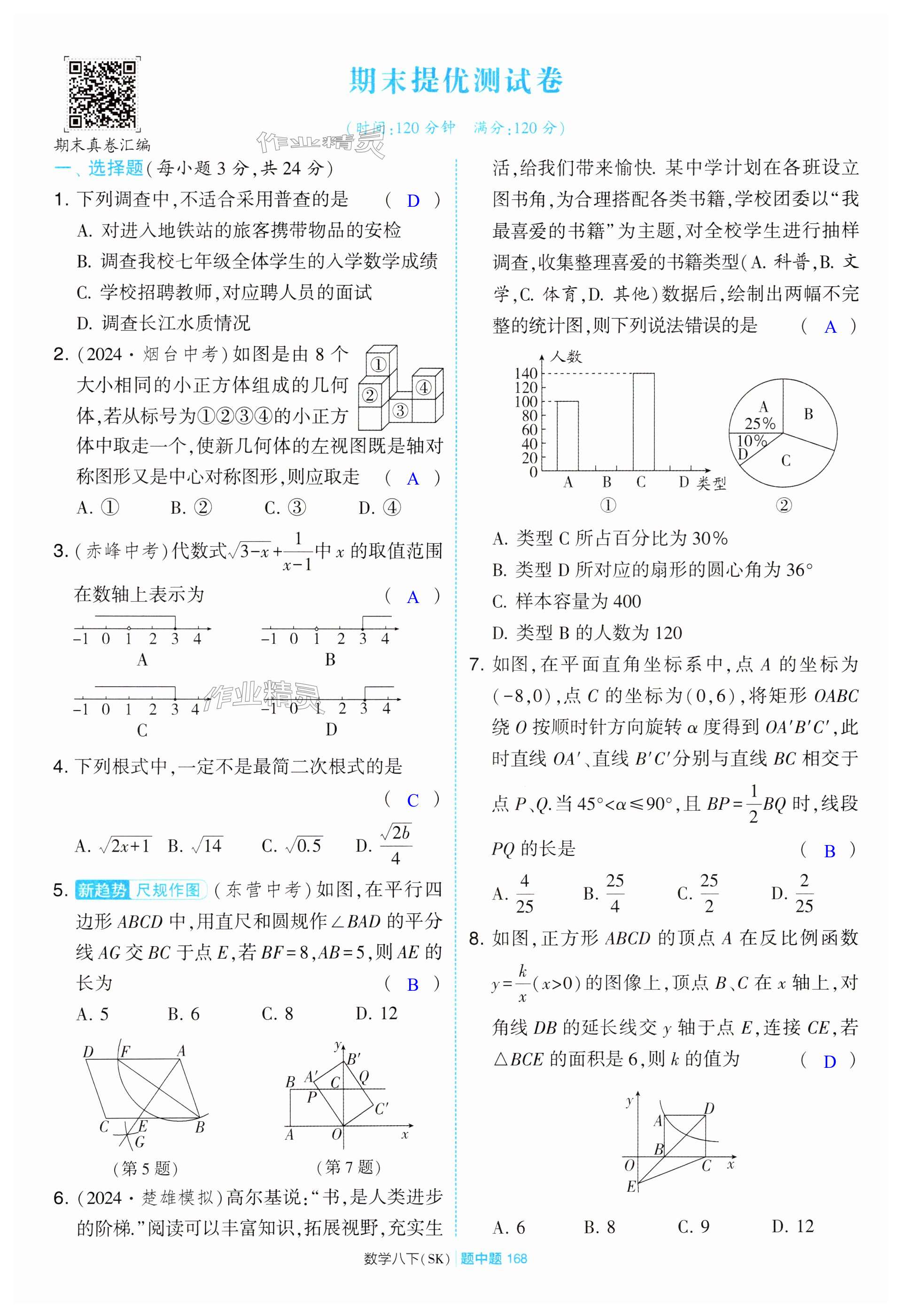 第168页