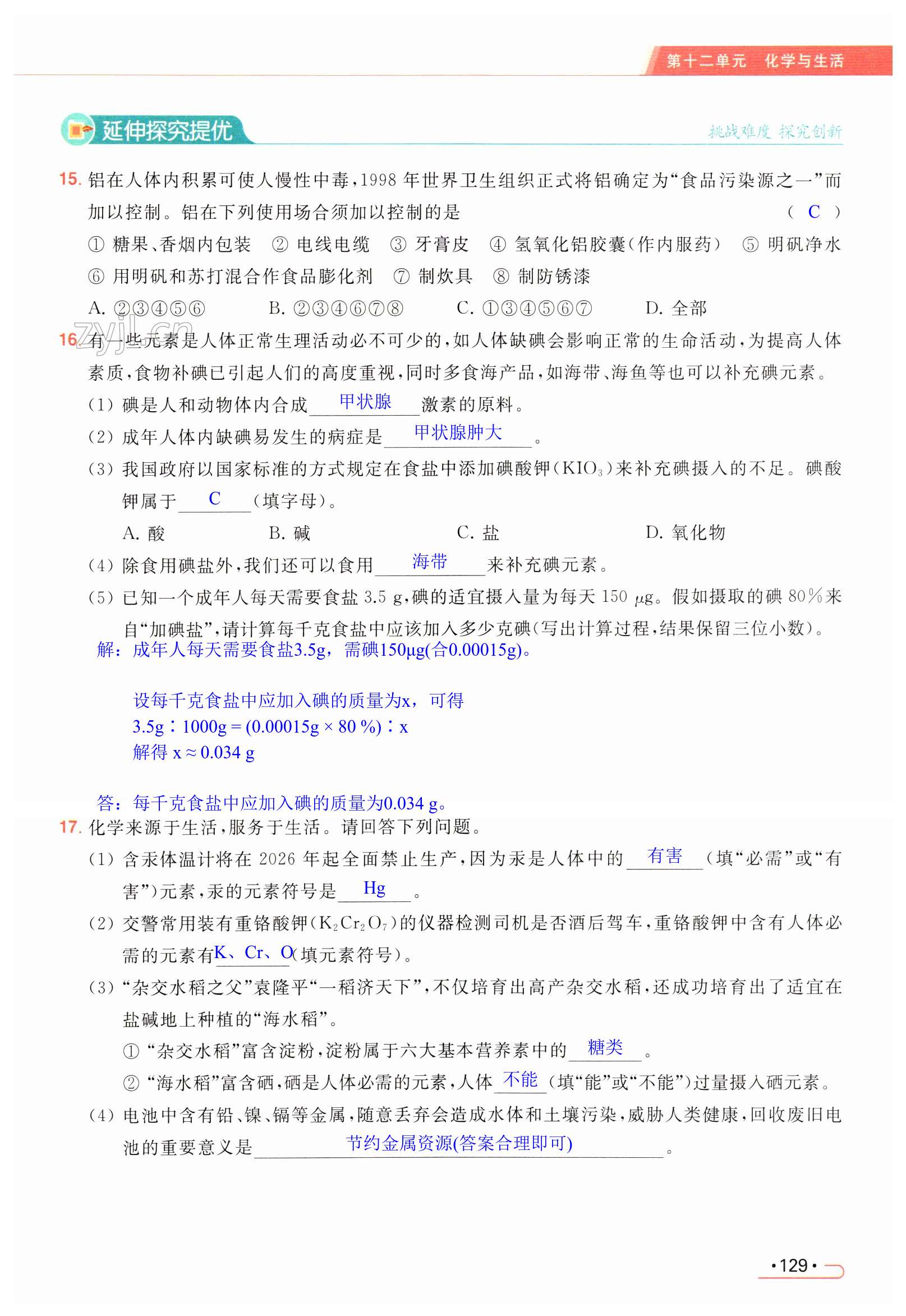 第129页