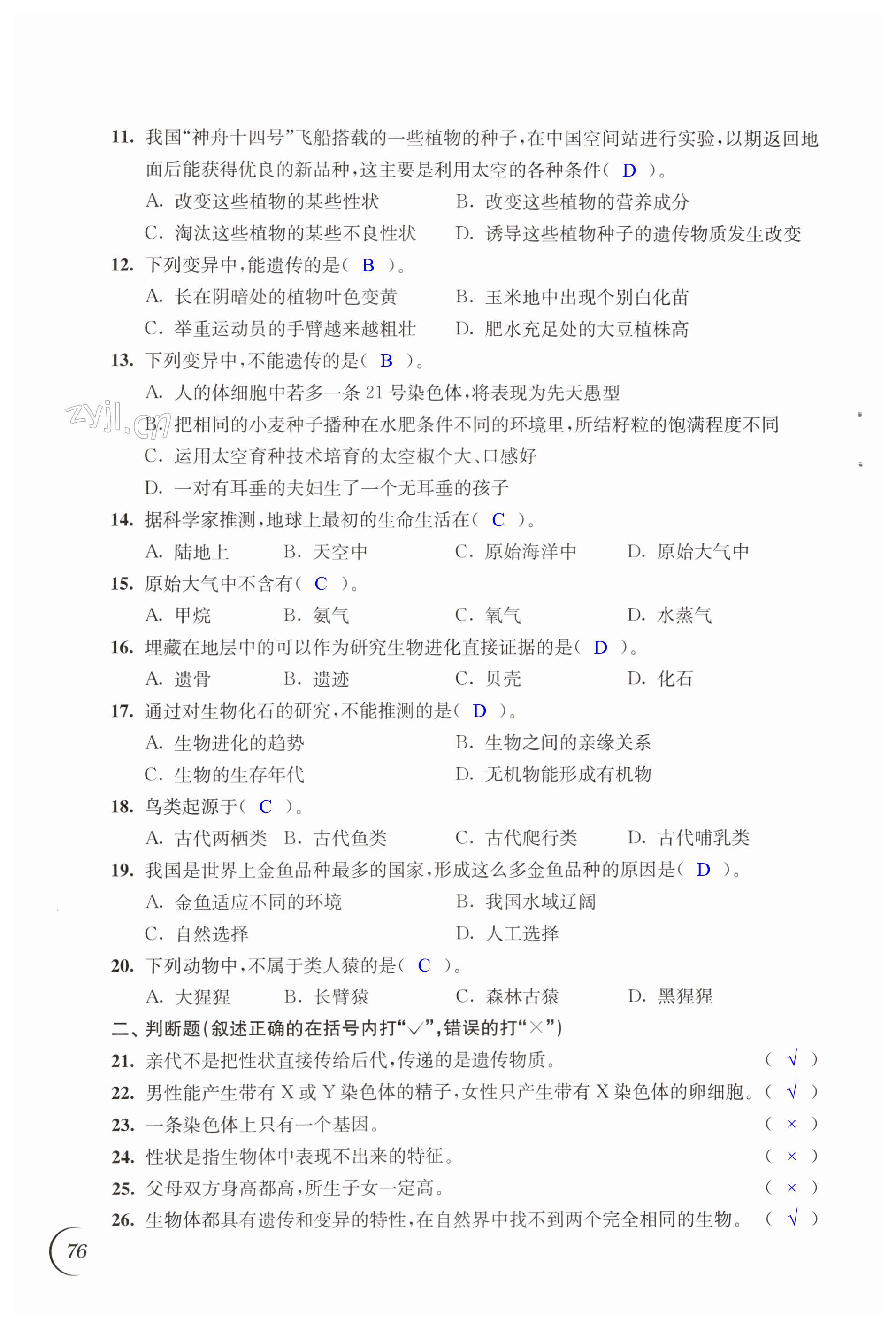 第76页