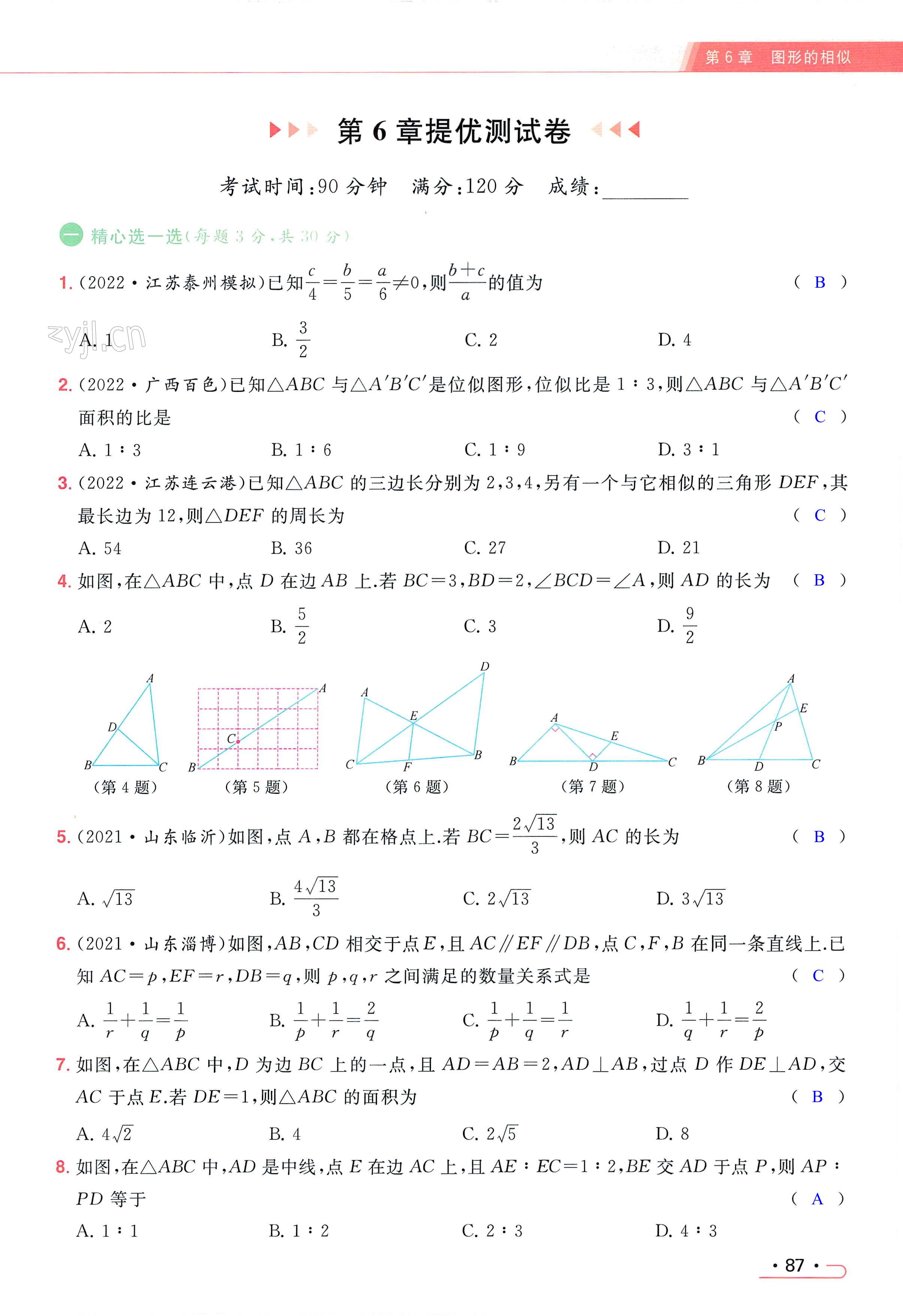 第87页