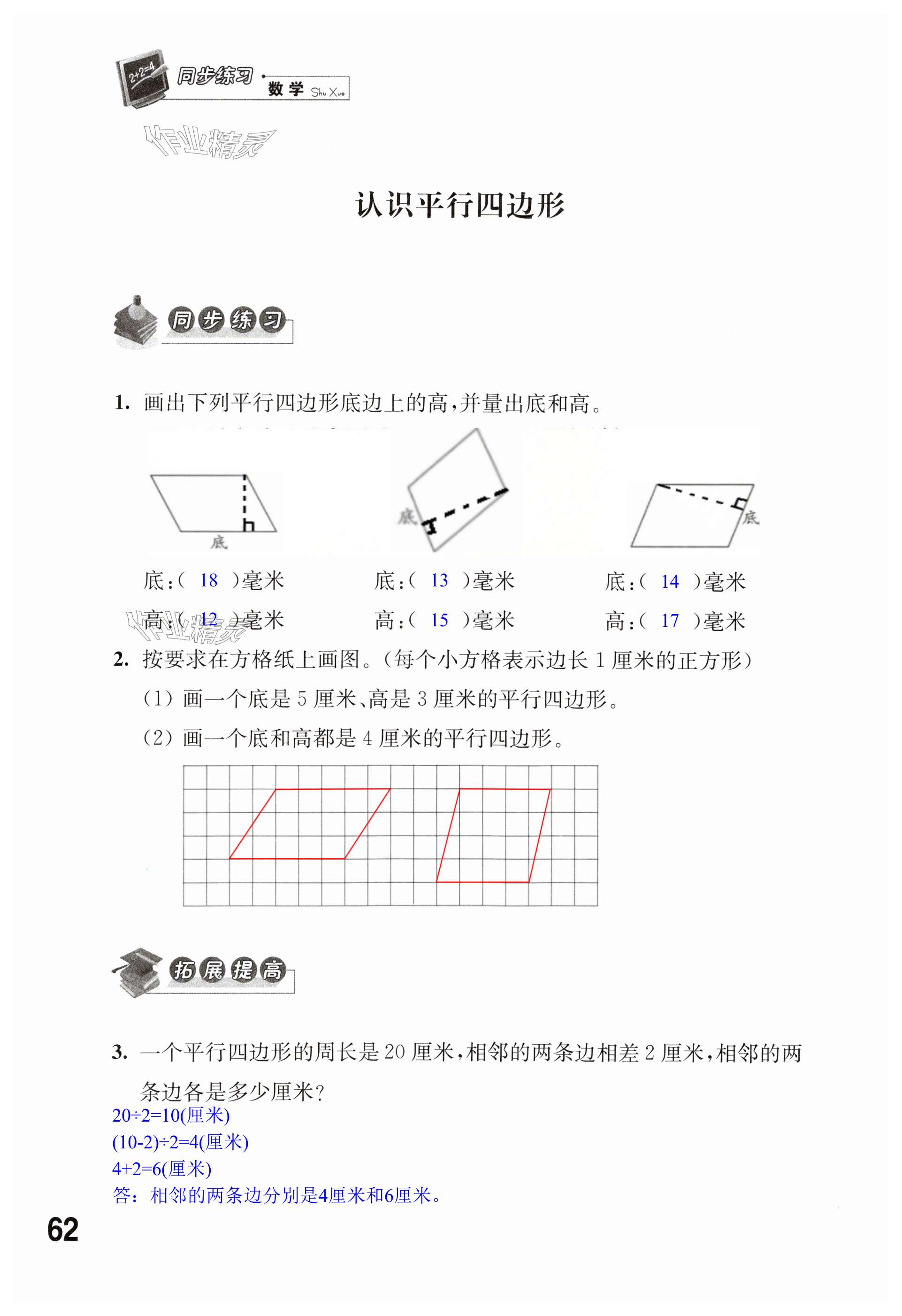 第62頁