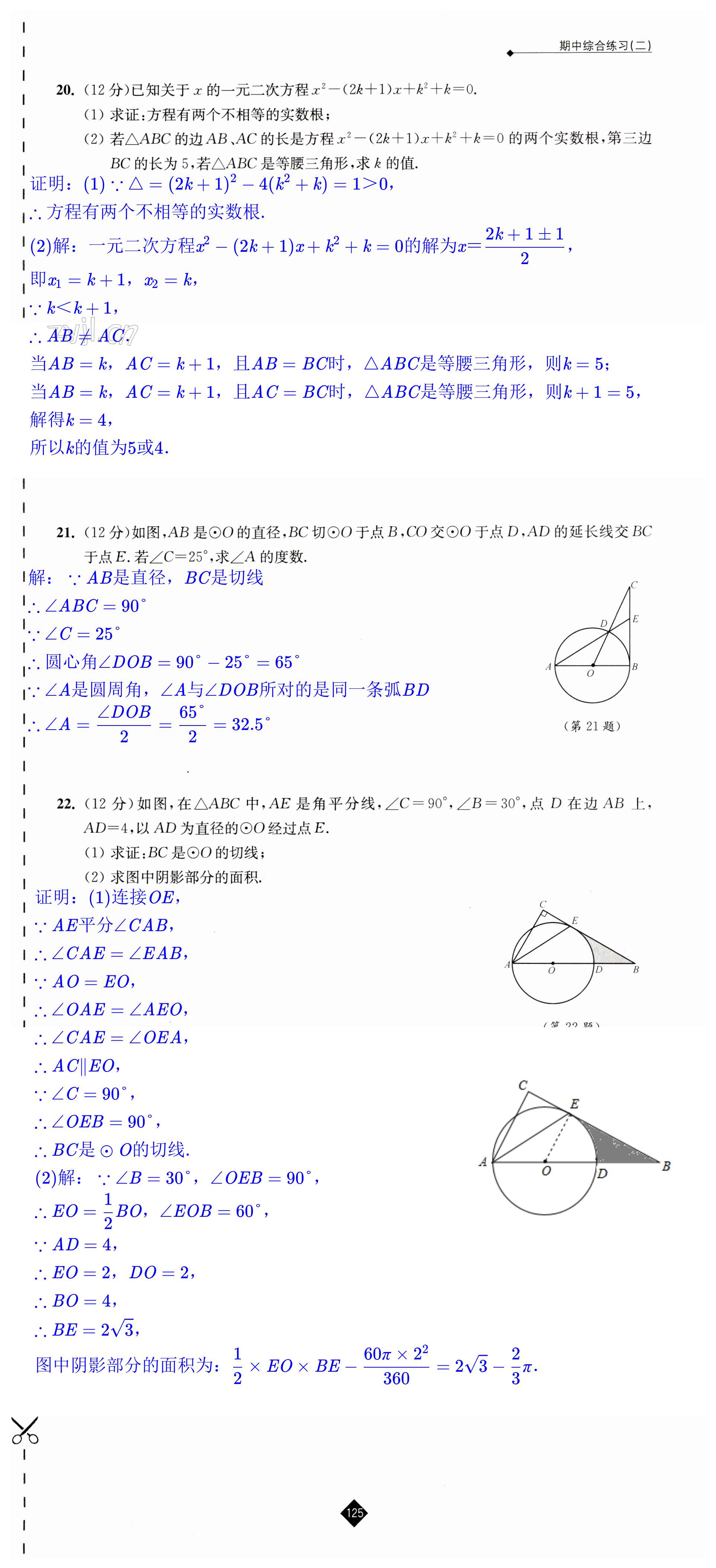 第125頁