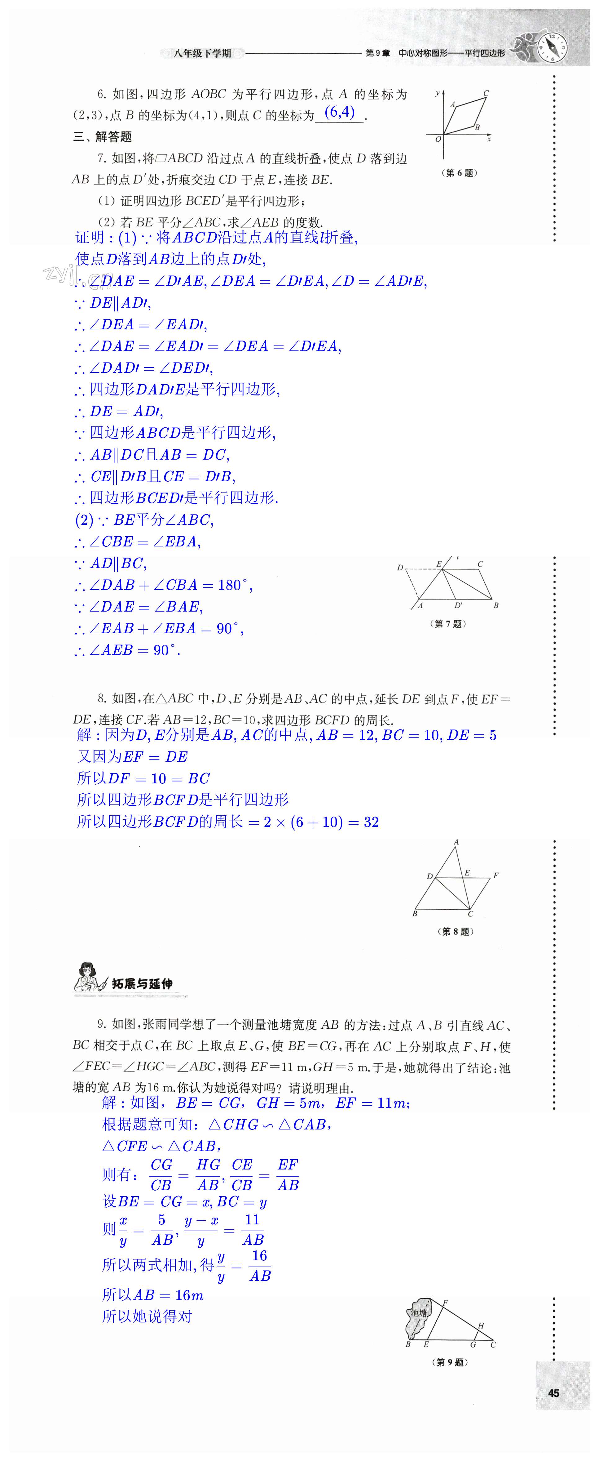 第45頁