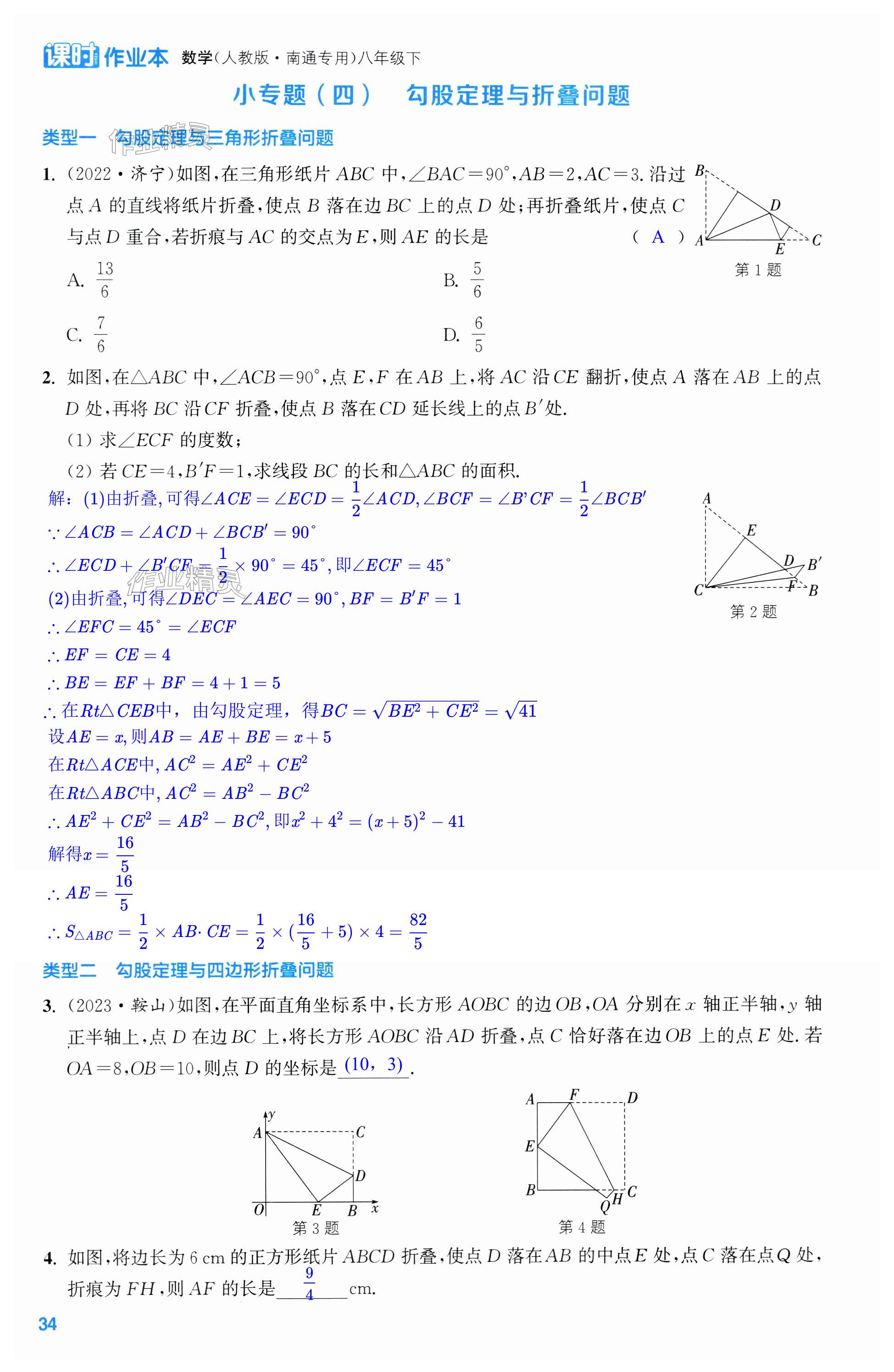 第34页