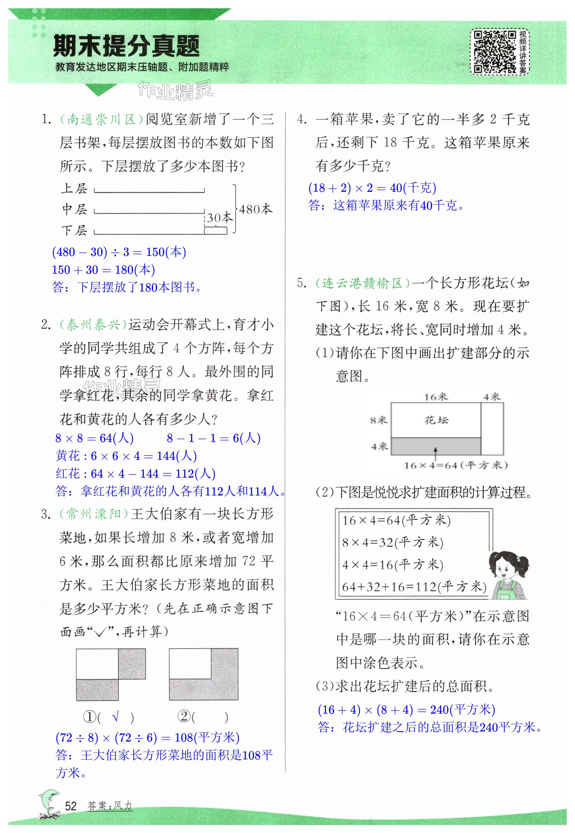 第52頁