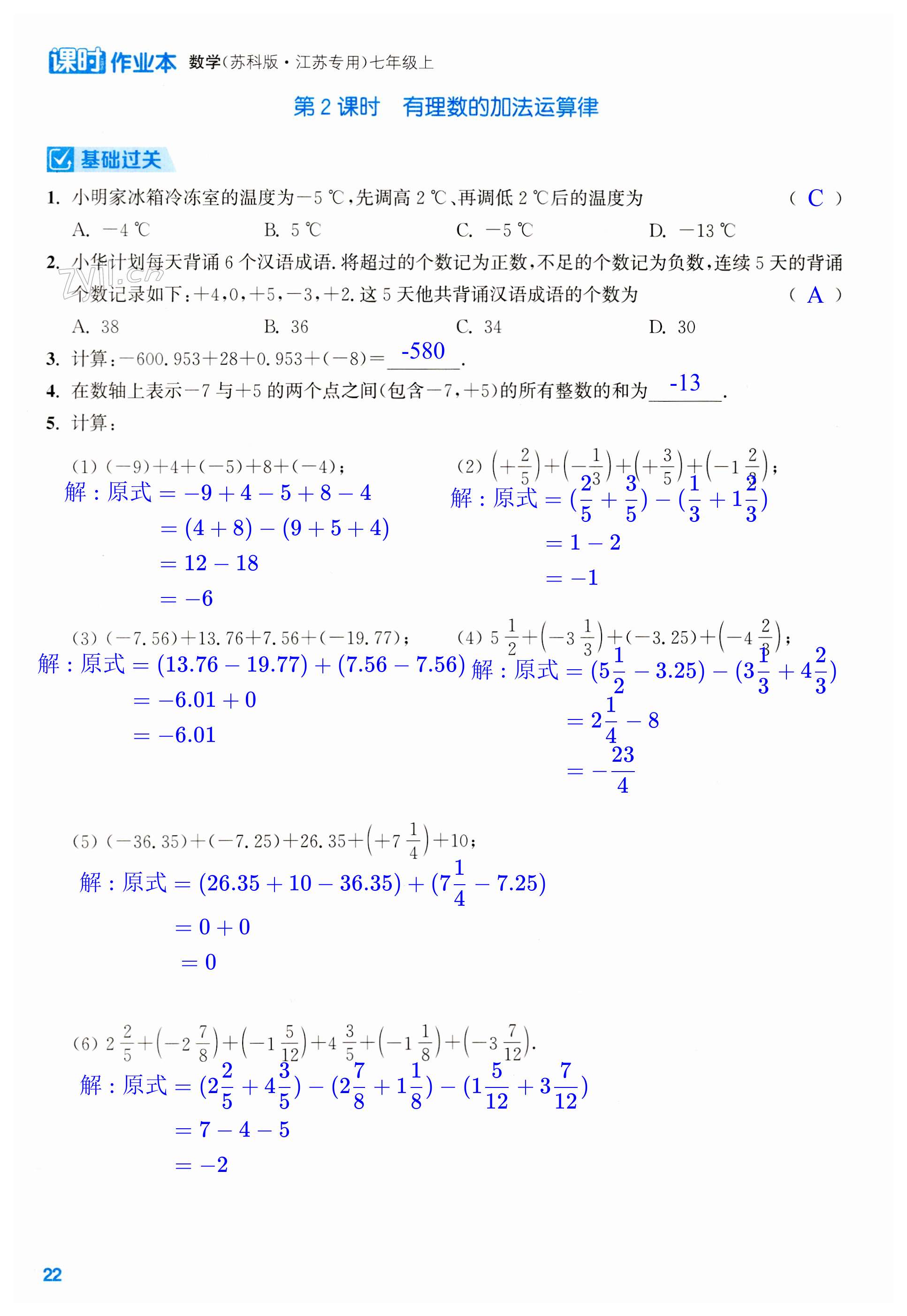 第22页