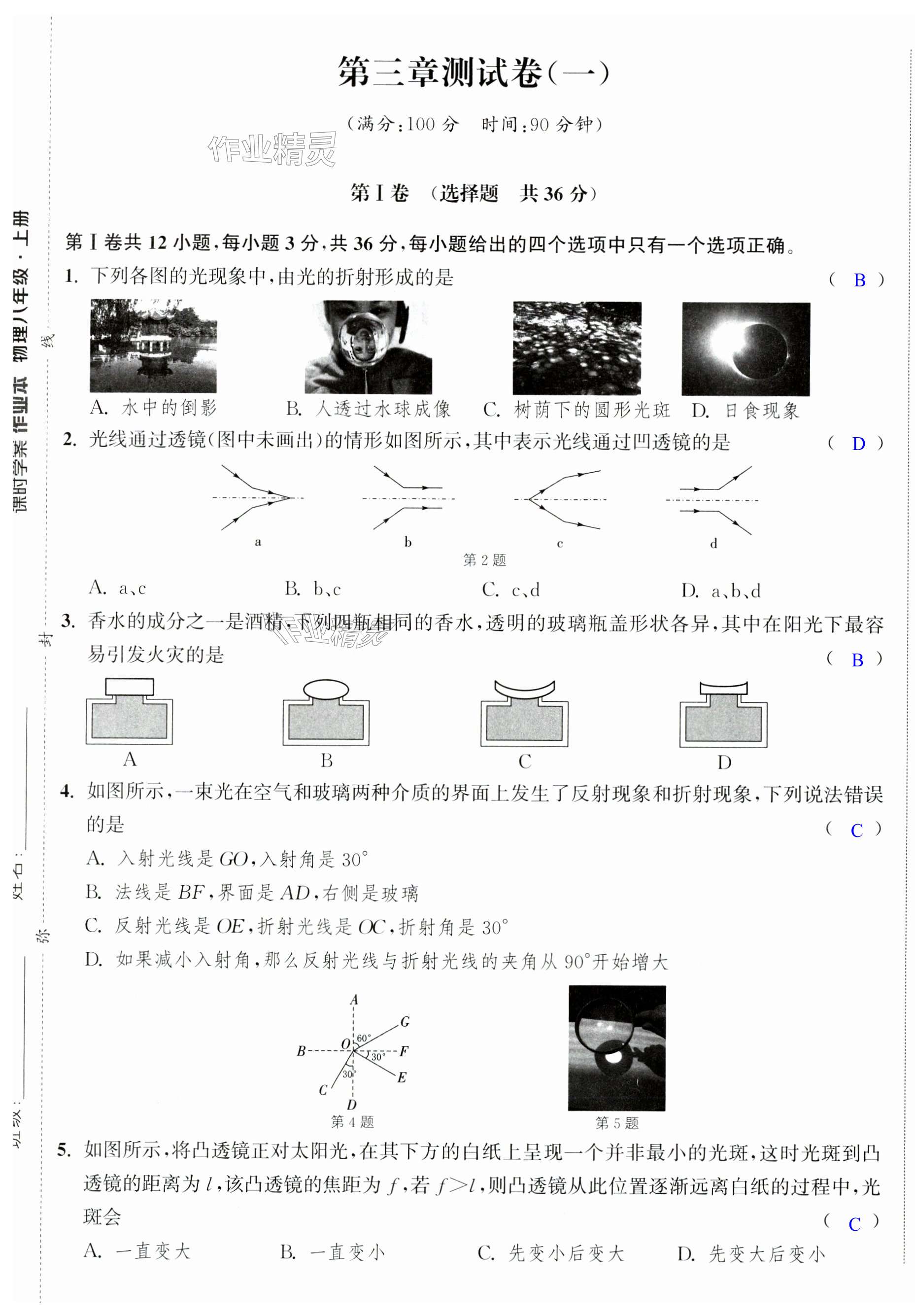 第13頁