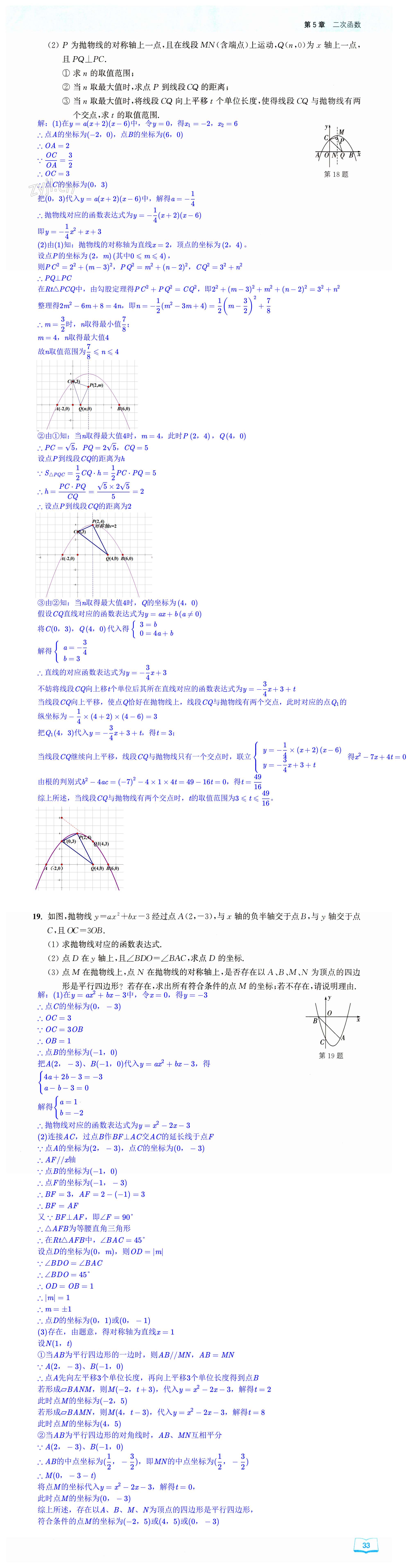 第33页