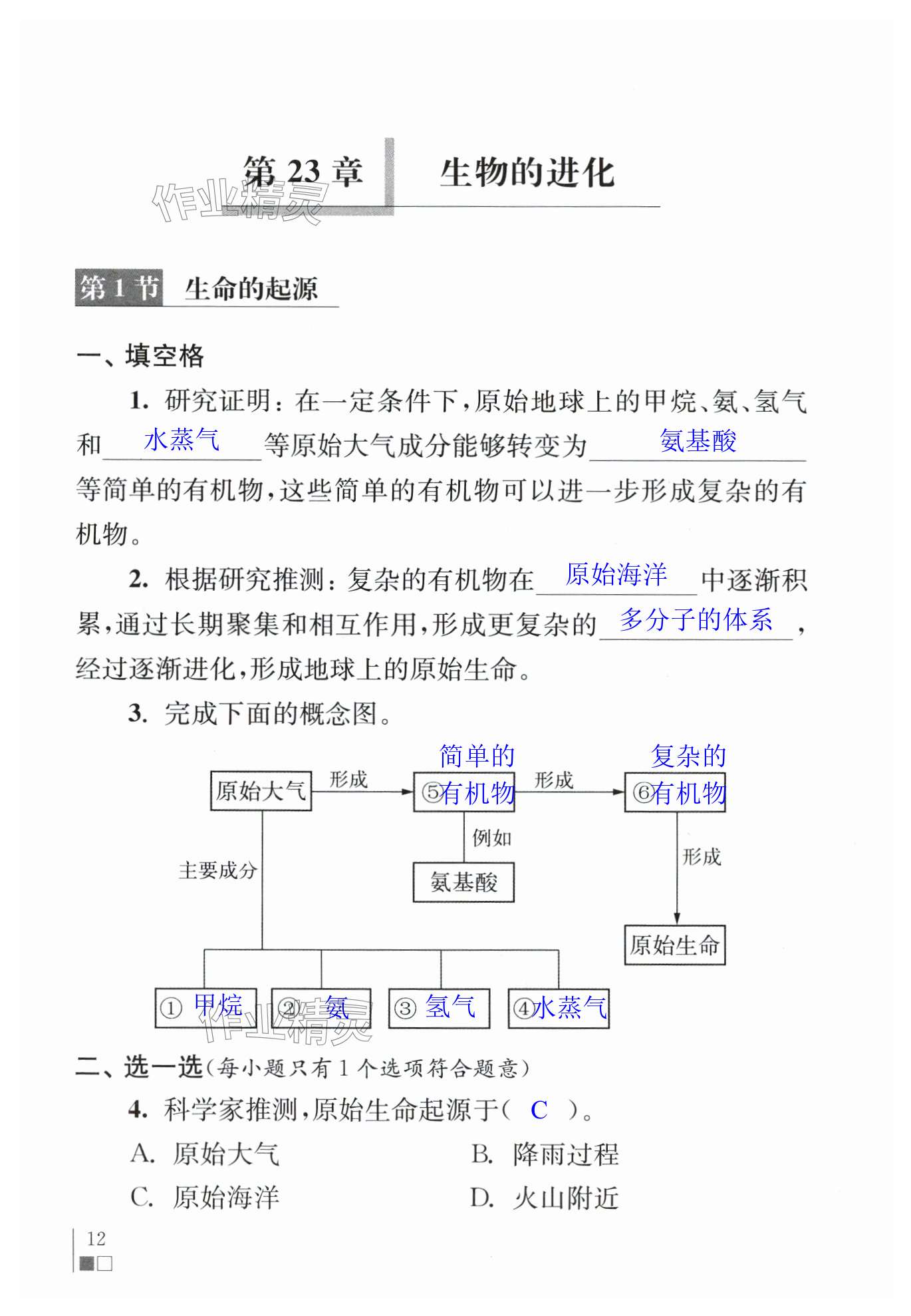 第12頁