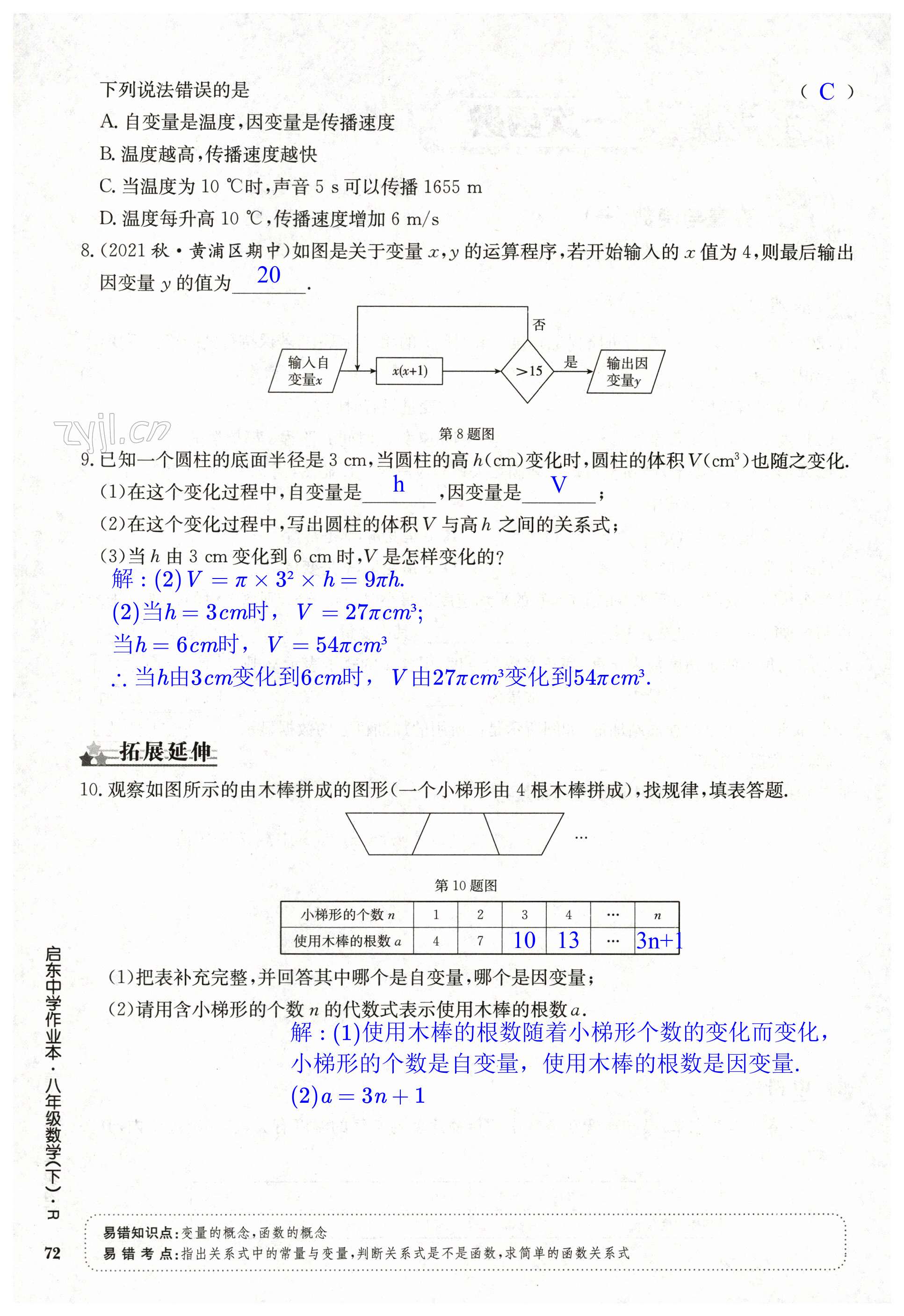 第72页