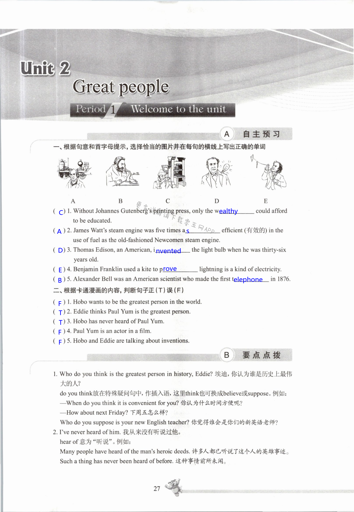 Unit 2 Great people - 第27頁(yè)