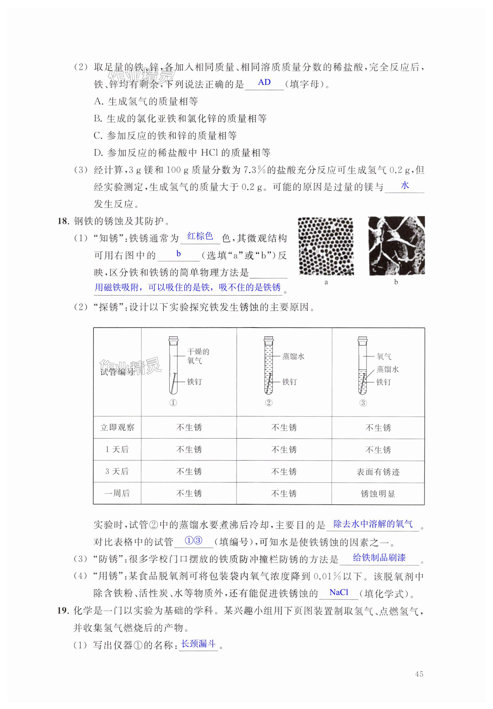 第45頁