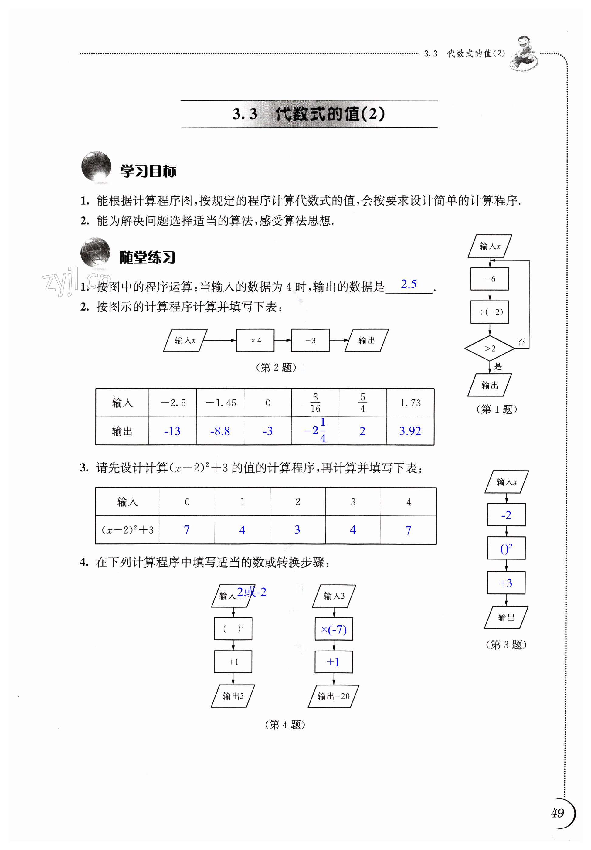 第49頁