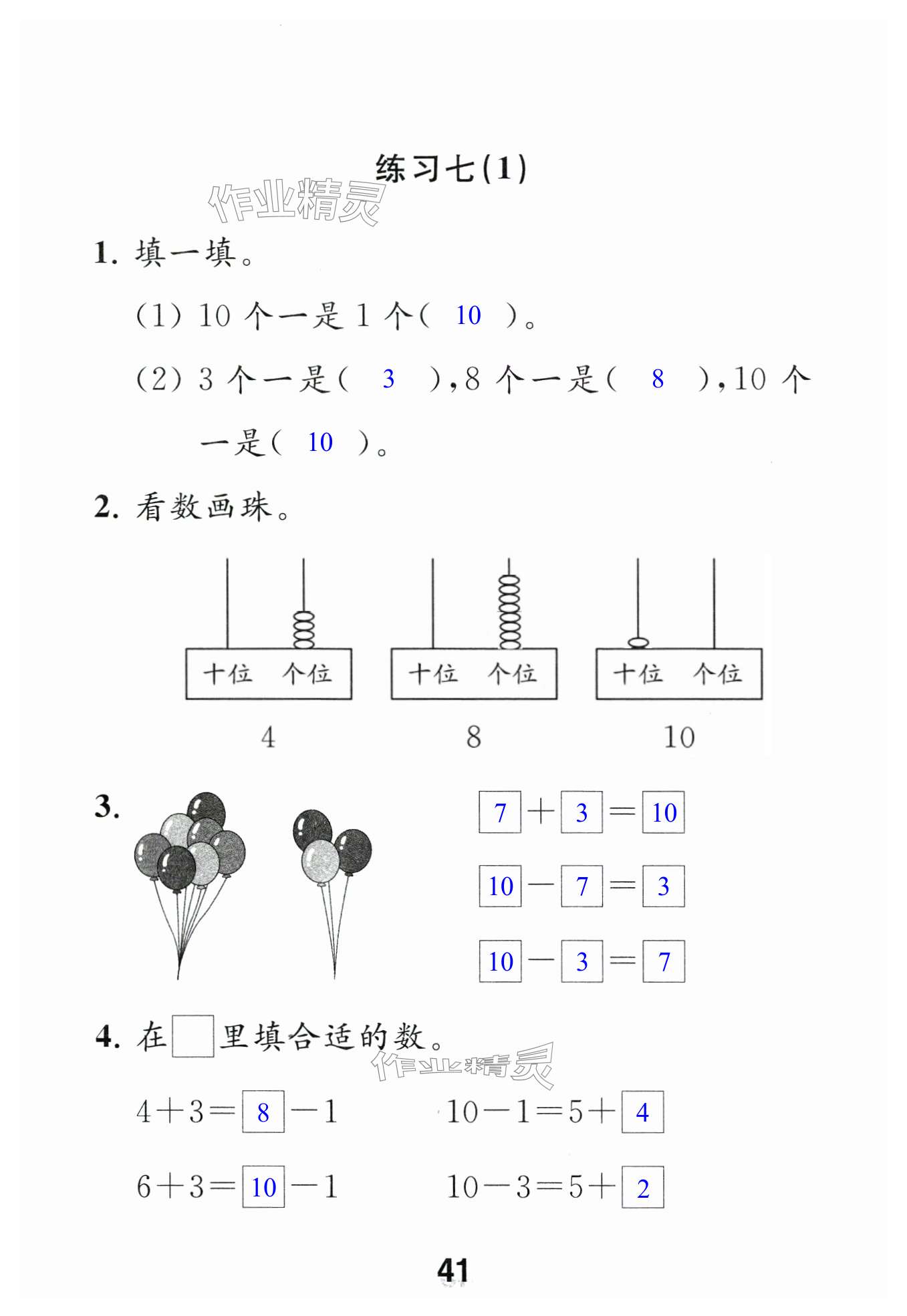 第41頁(yè)