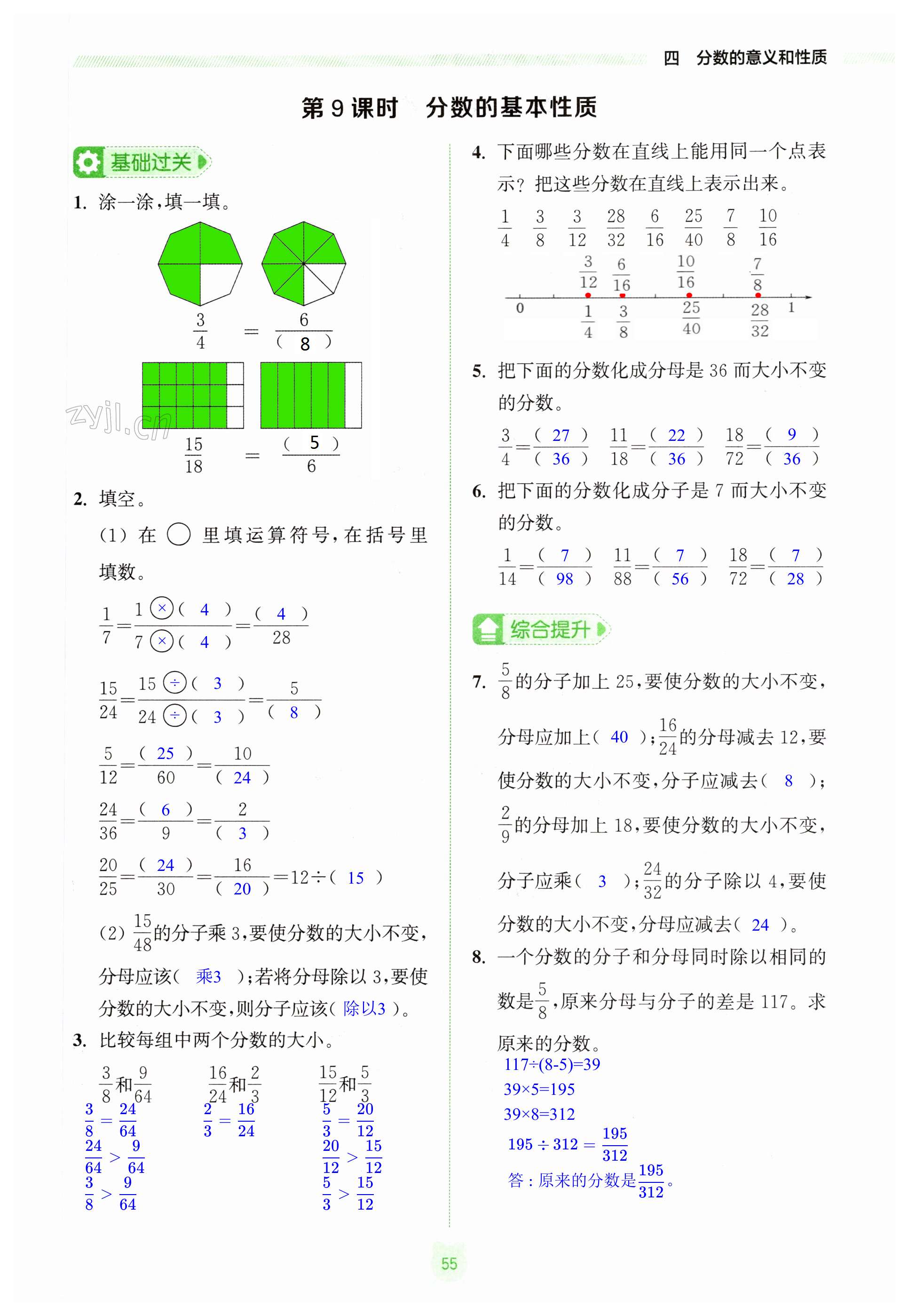 第55頁