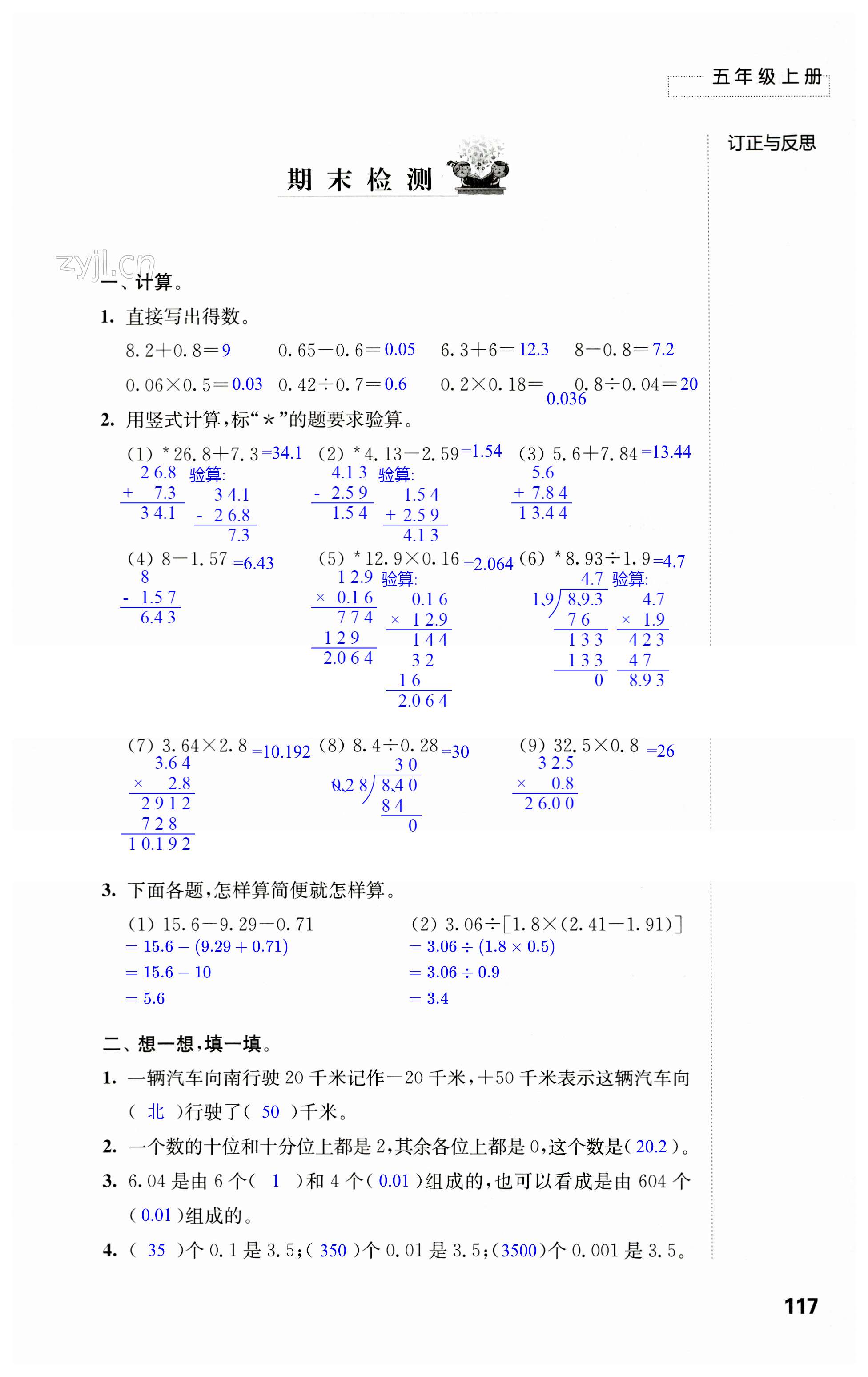 第117頁