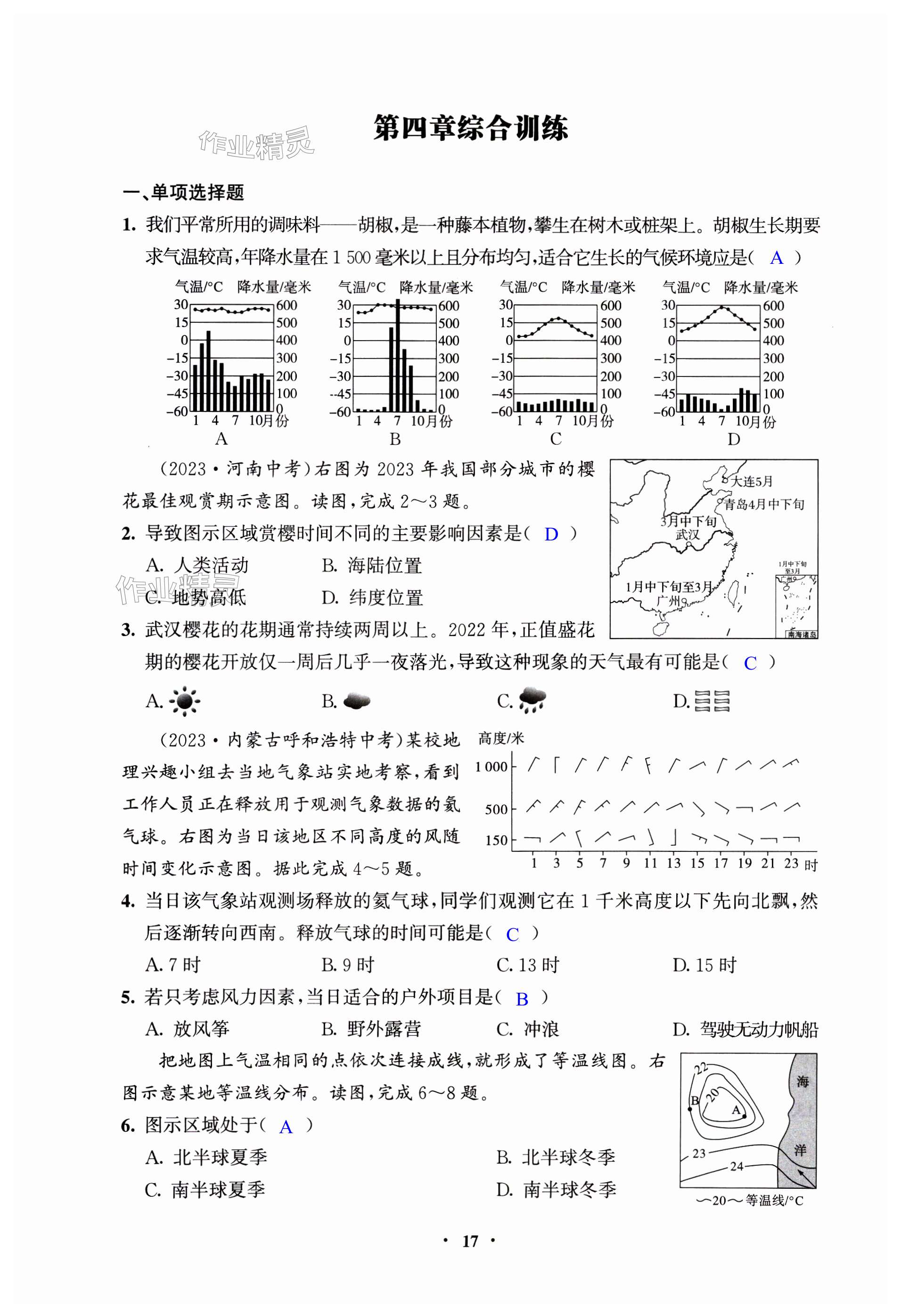 第17頁