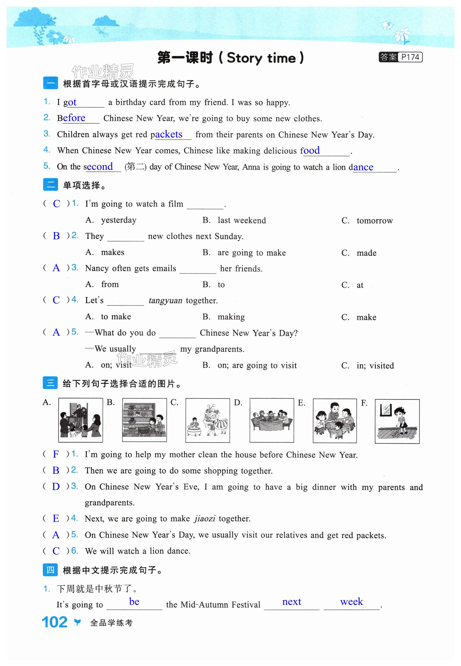 第102頁