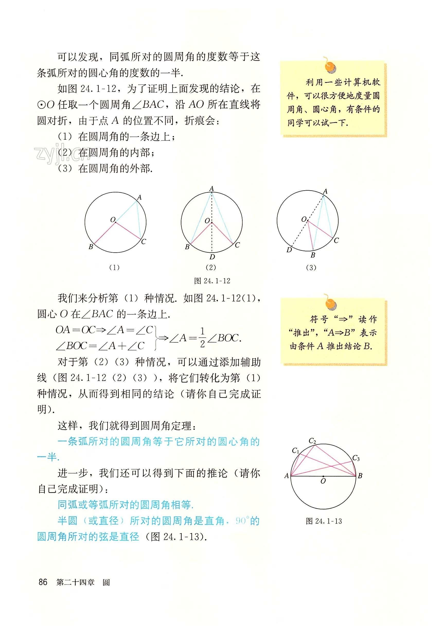 第86頁