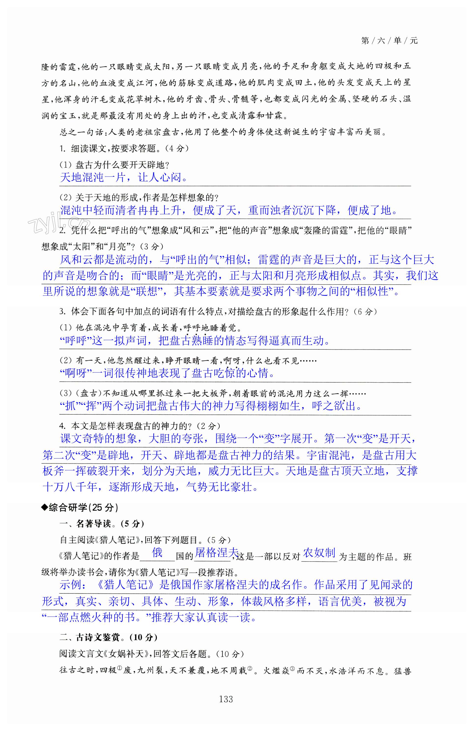 第133页